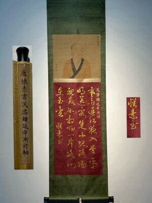Chinese scroll painting Huaisu