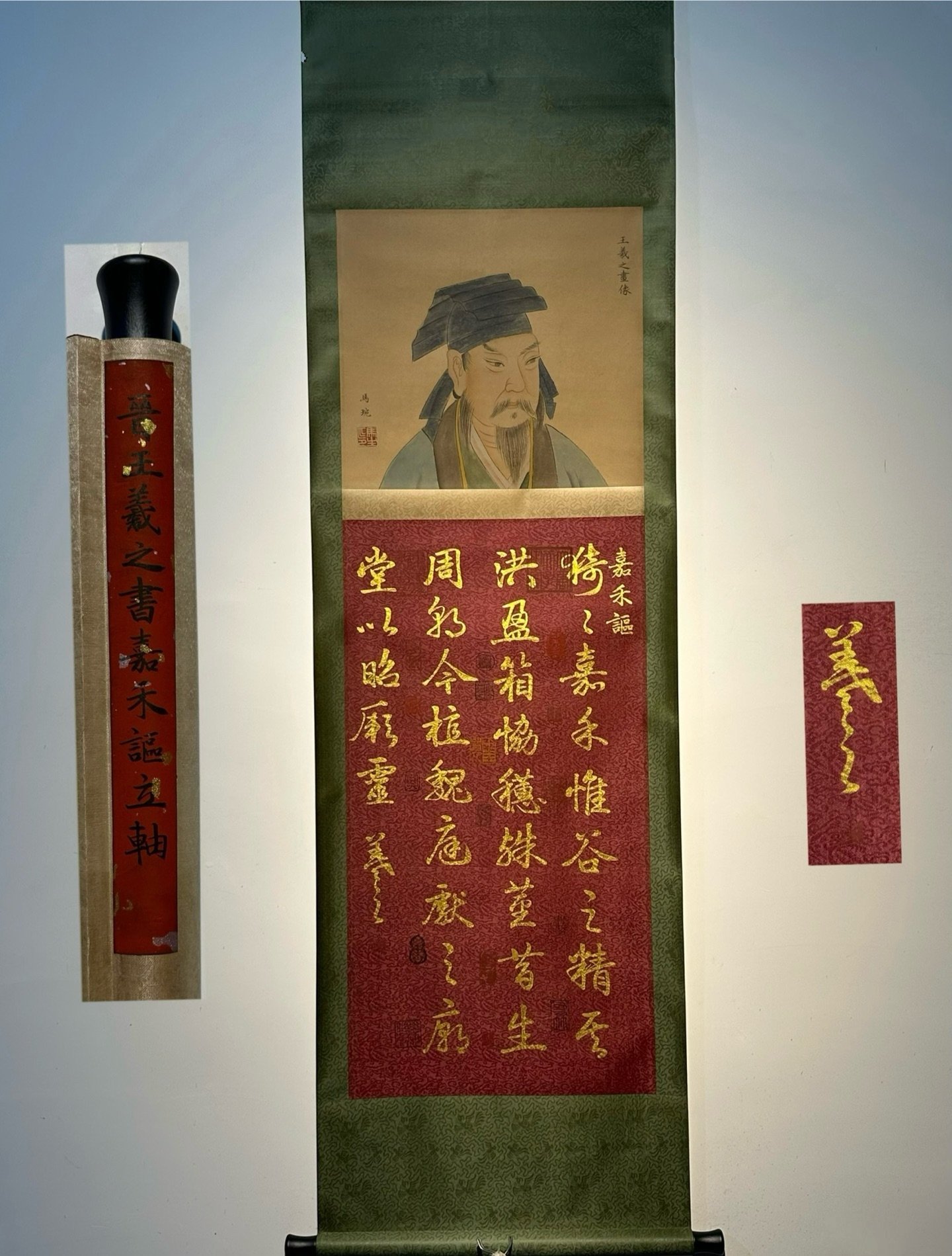 Chinese scroll painting Wang Xizhi