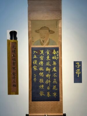 Chinese scroll painting Zhao Mengfu