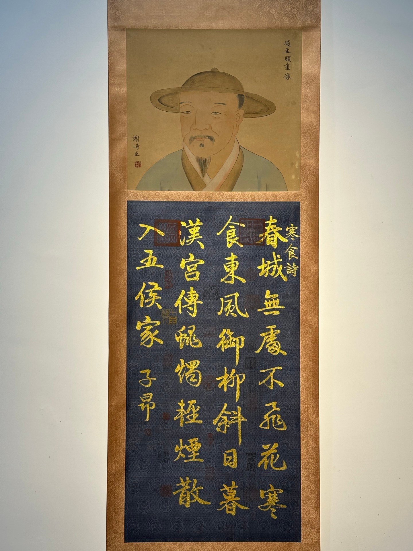 Chinese scroll painting Zhao Mengfu