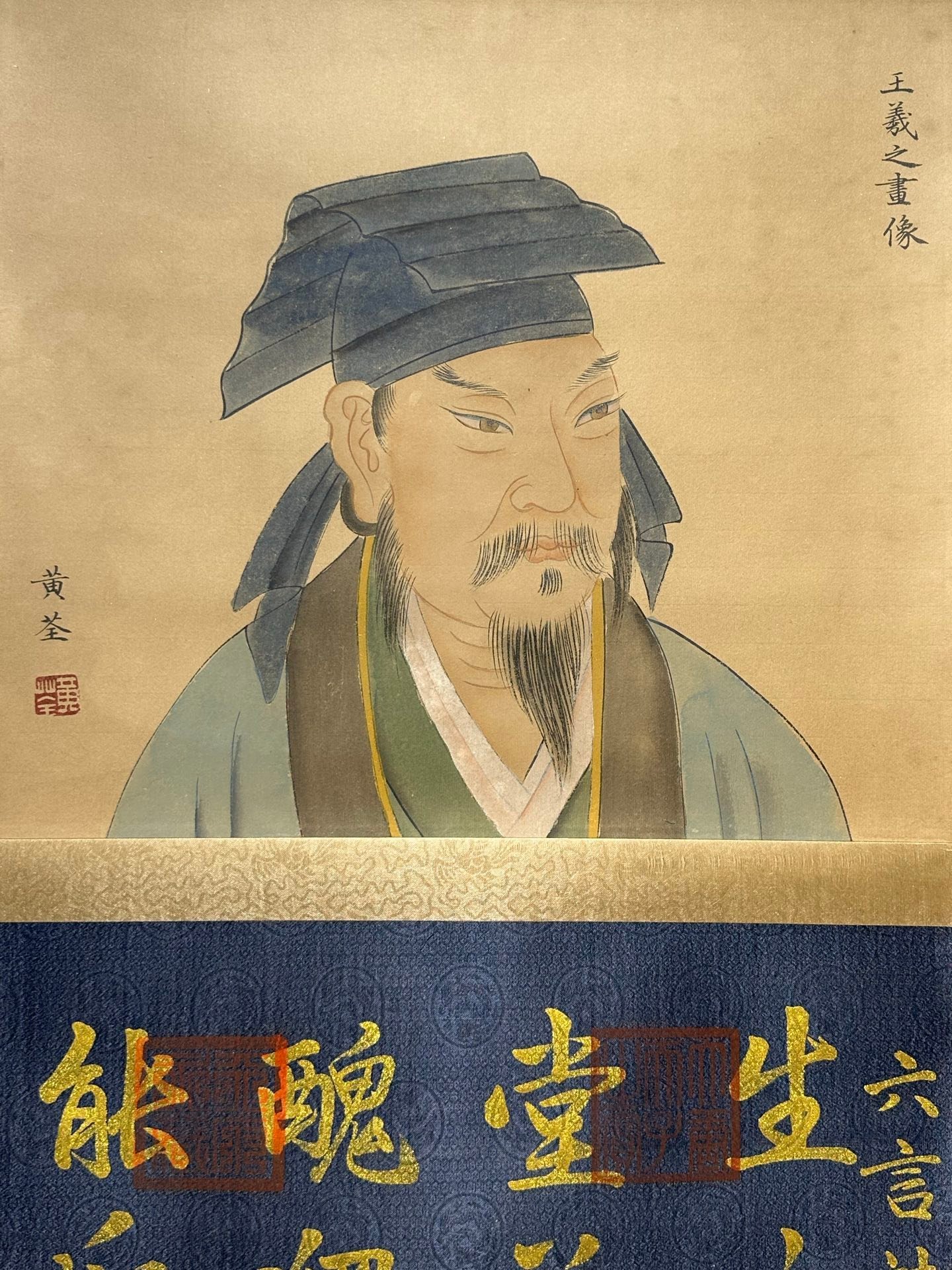 Chinese scroll painting Wang Xizhi