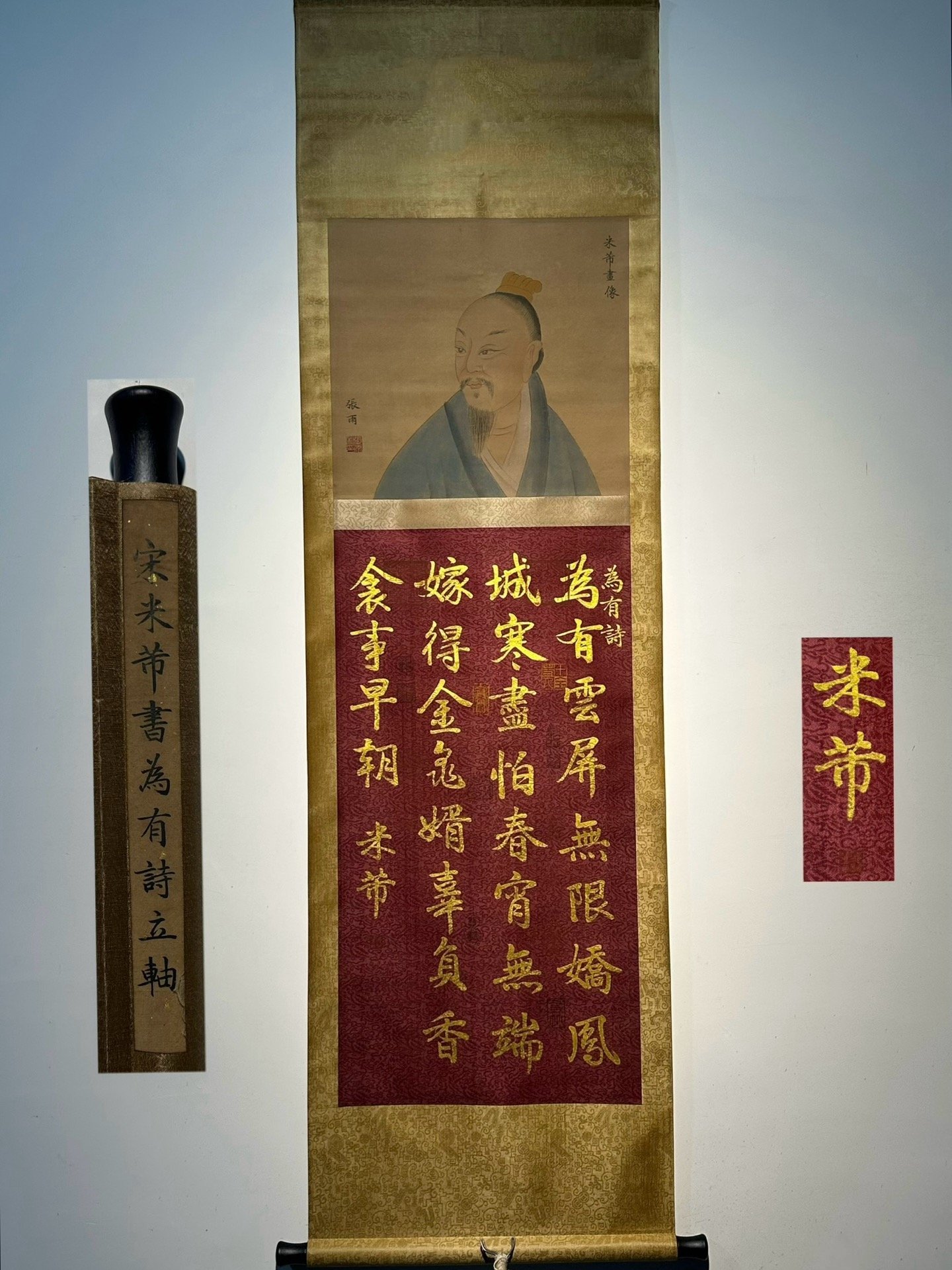 Chinese scroll painting Mi Fu