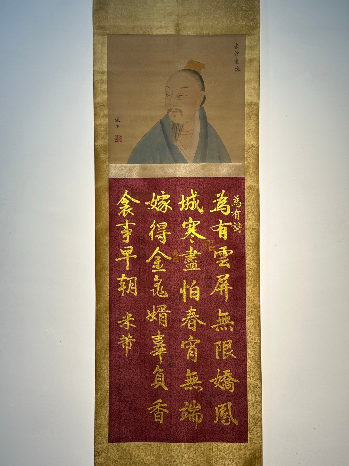 Chinese scroll painting Mi Fu