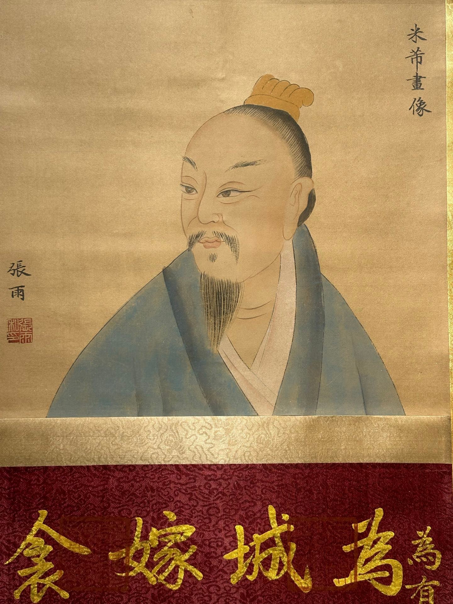 Chinese scroll painting Mi Fu