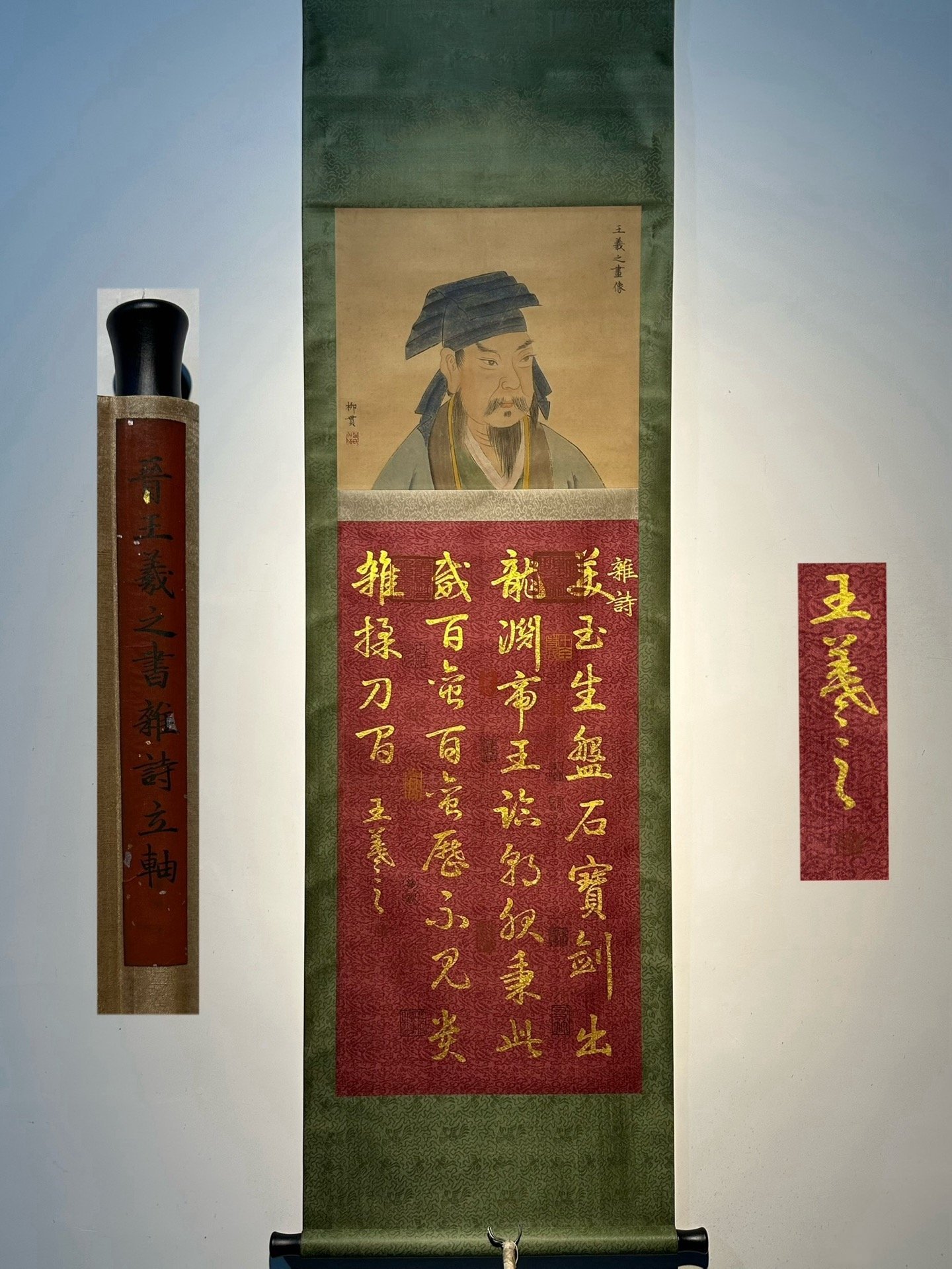 Chinese scroll painting Wang Xizhi