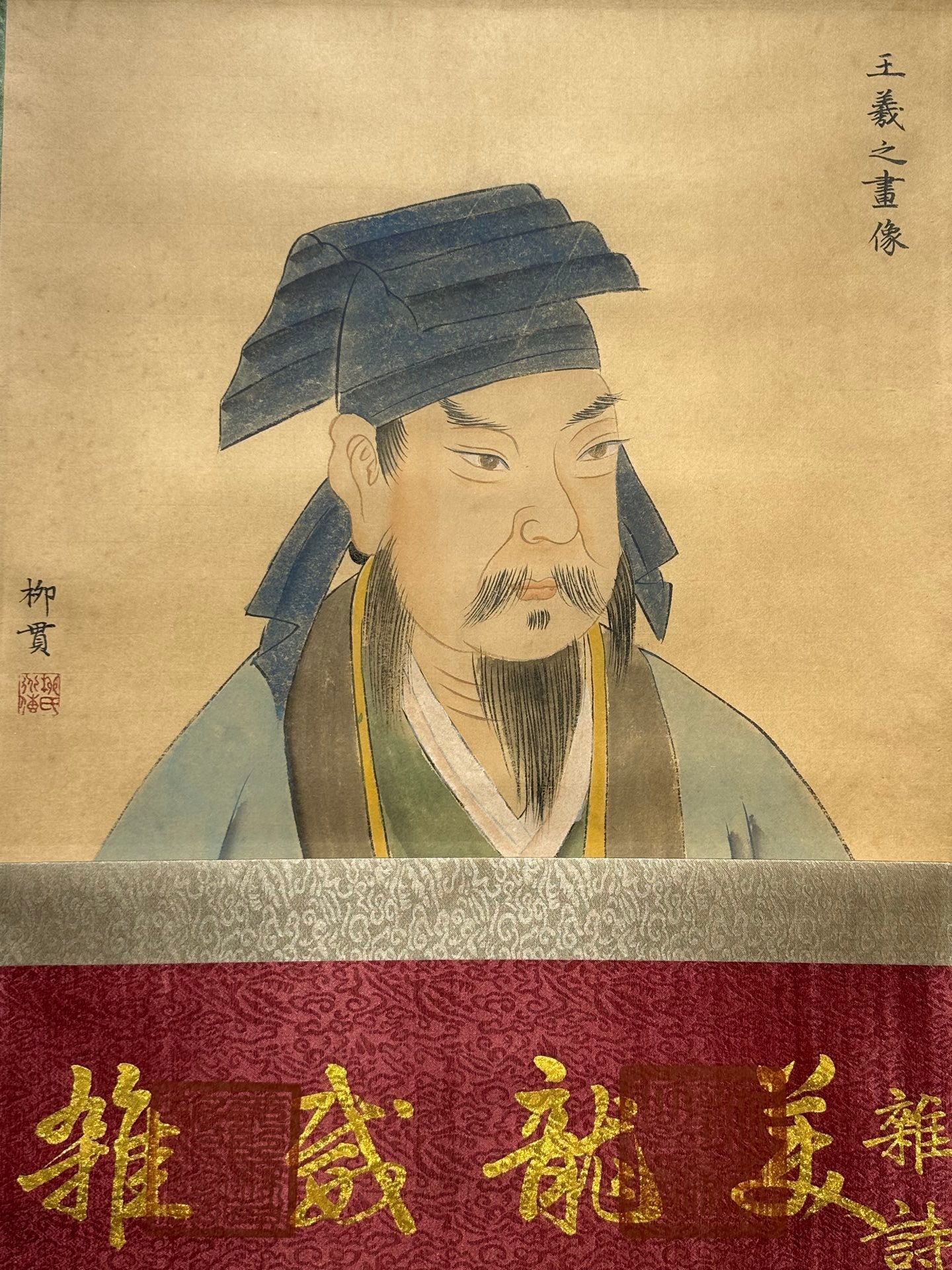 Chinese scroll painting Wang Xizhi