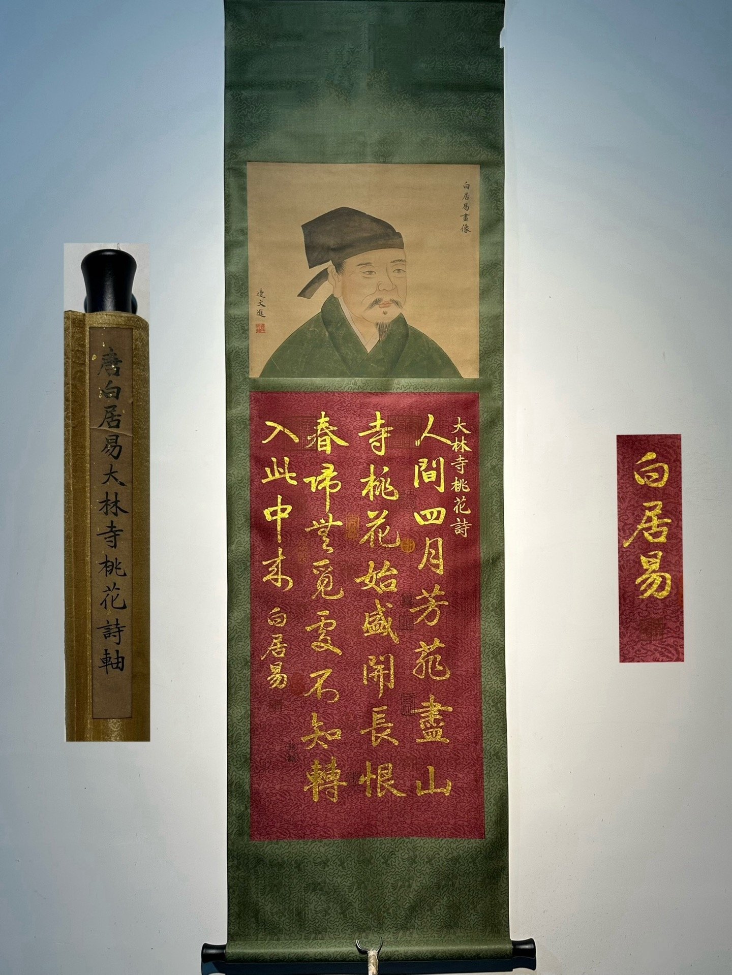 Chinese scroll painting Bai Juyi