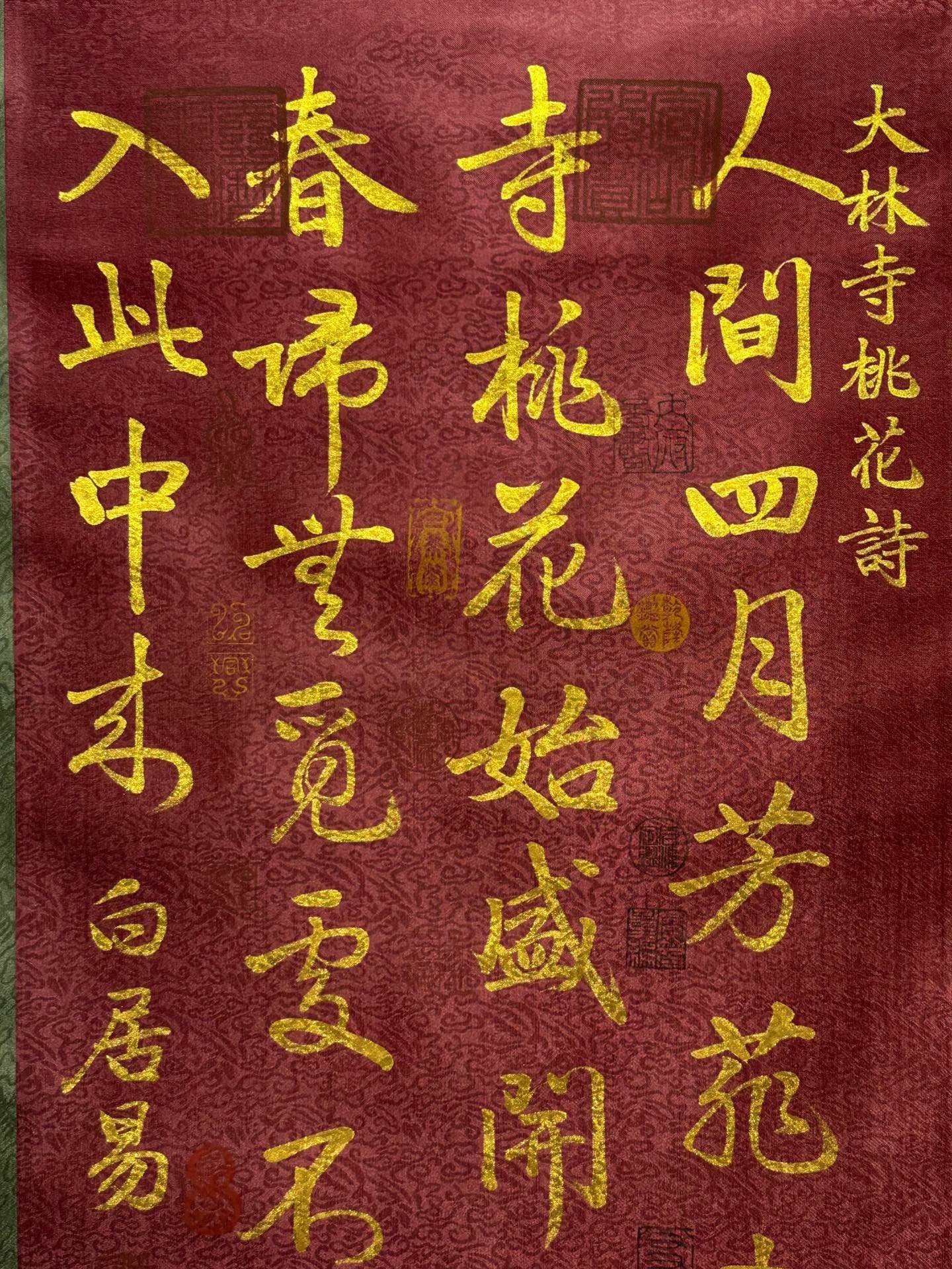 Chinese scroll painting Bai Juyi