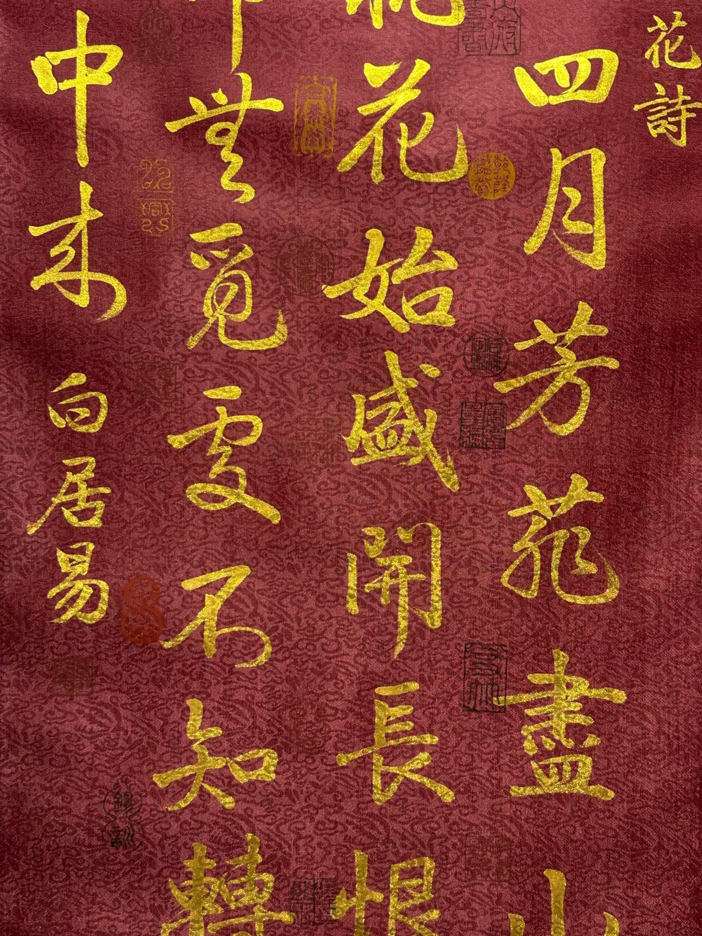 Chinese scroll painting Bai Juyi