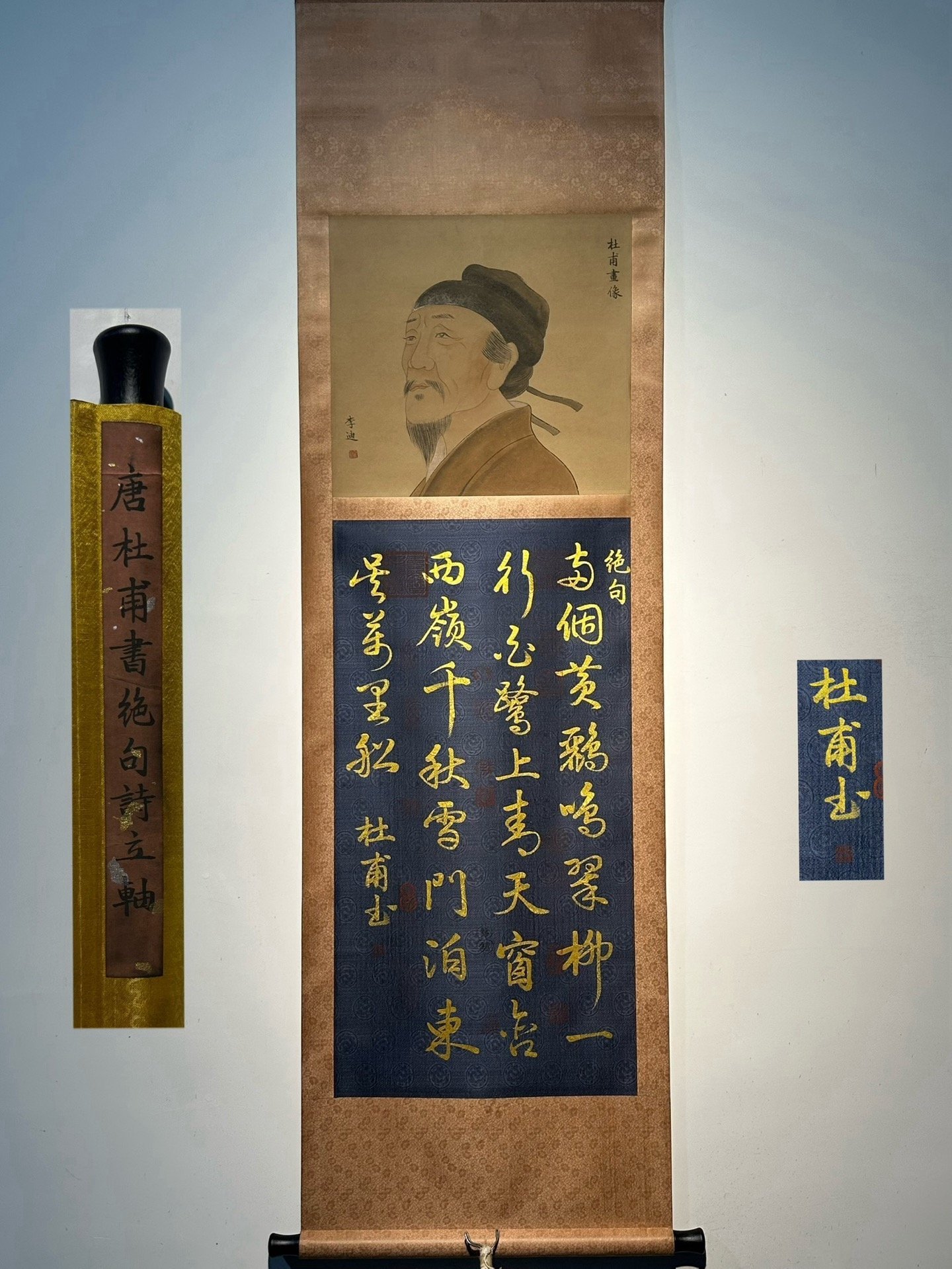 Chinese scroll painting Du Fu