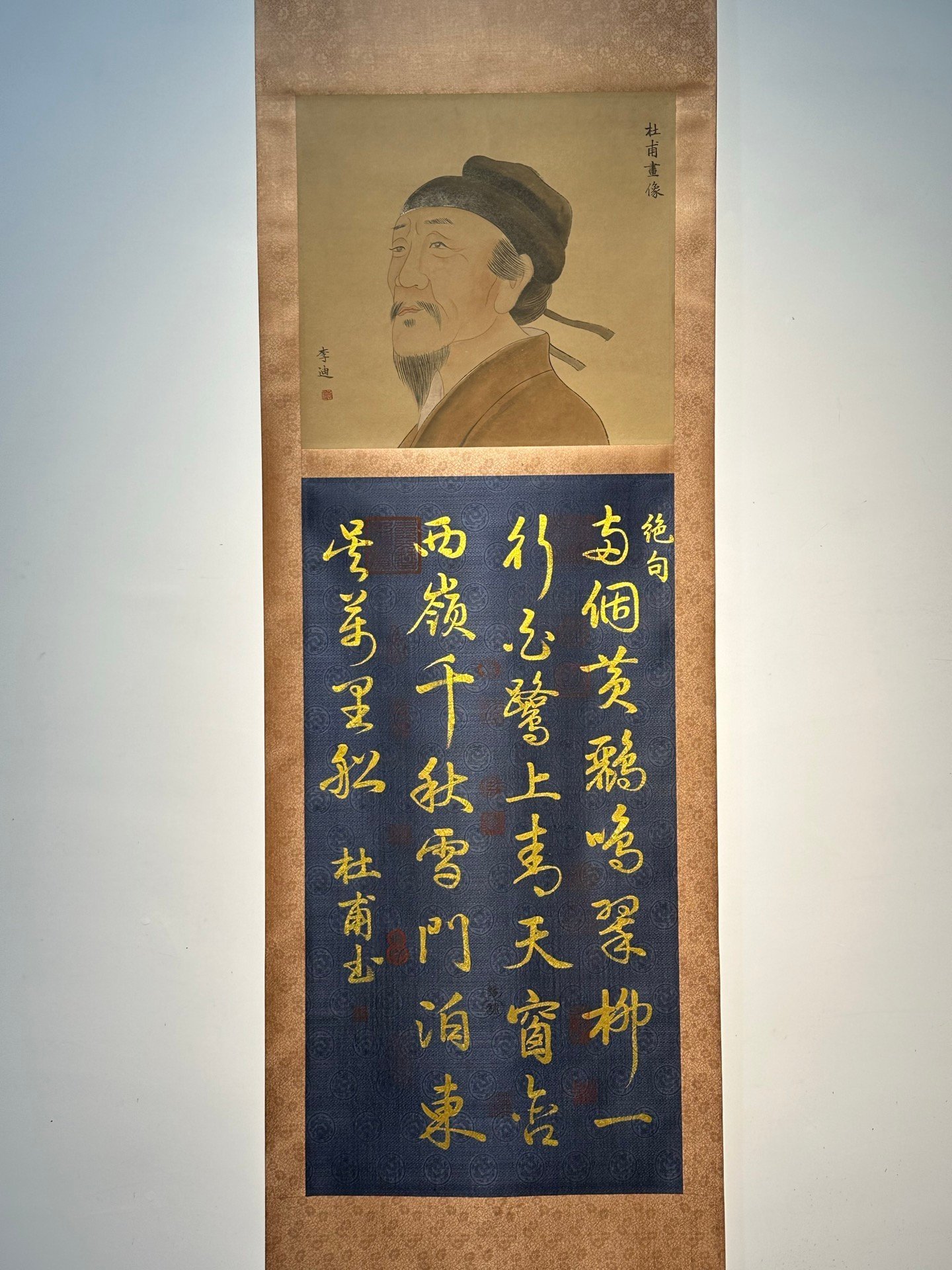 Chinese scroll painting Du Fu