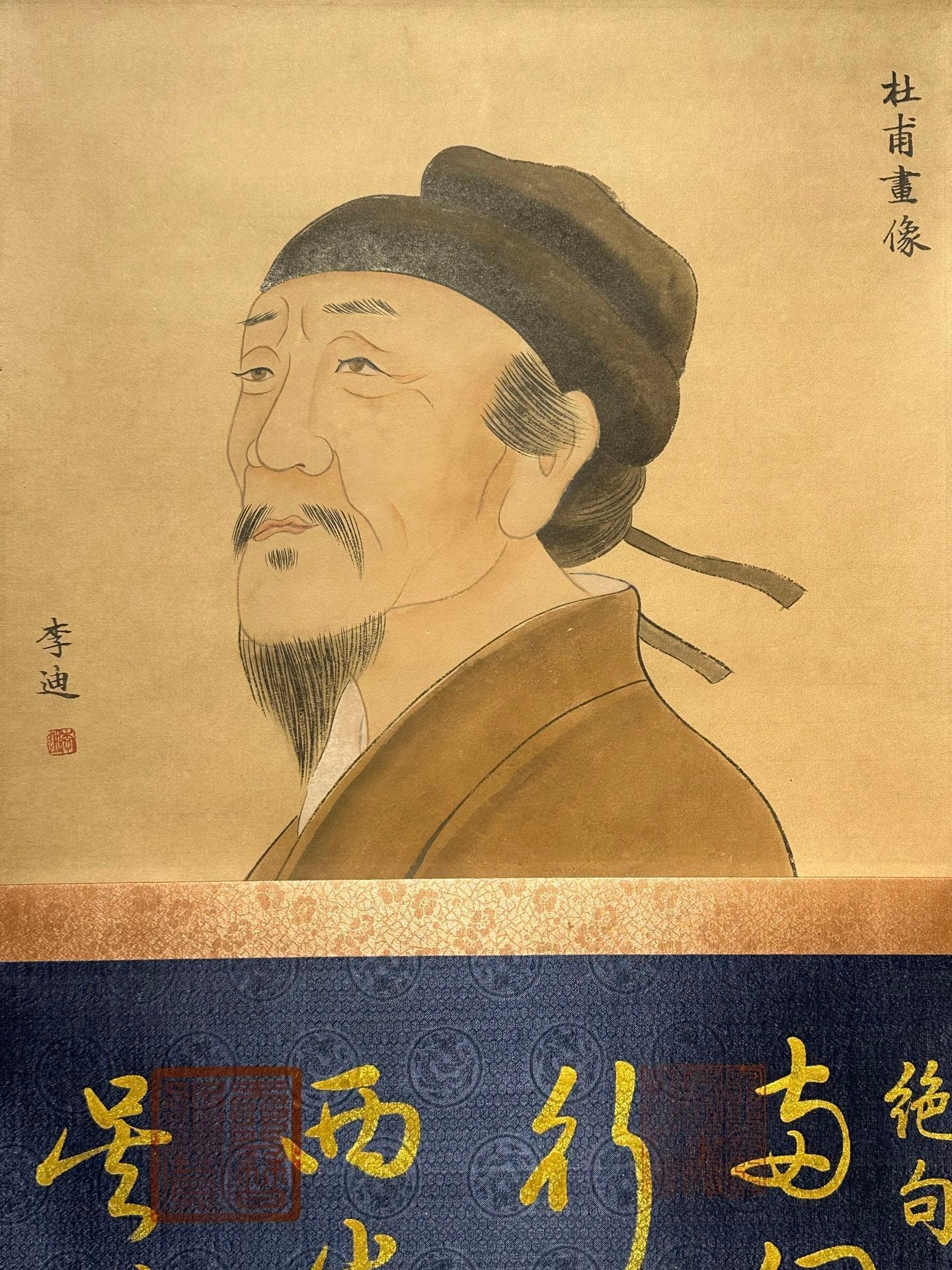 Chinese scroll painting Du Fu