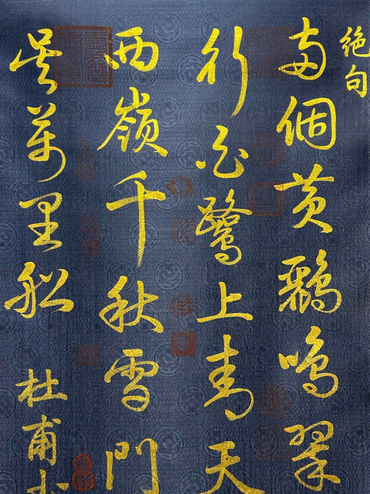 Chinese scroll painting Du Fu