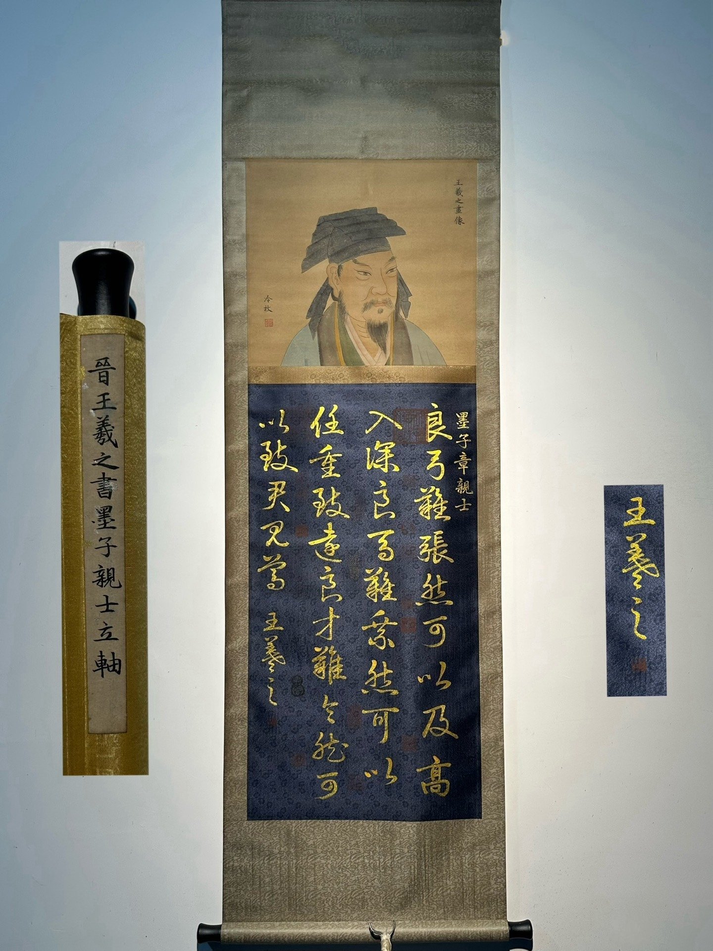 Chinese scroll painting Wang Xizhi