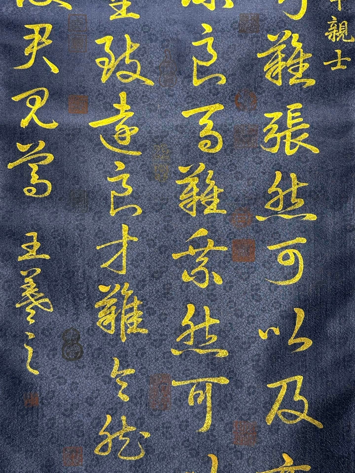 Chinese scroll painting Wang Xizhi