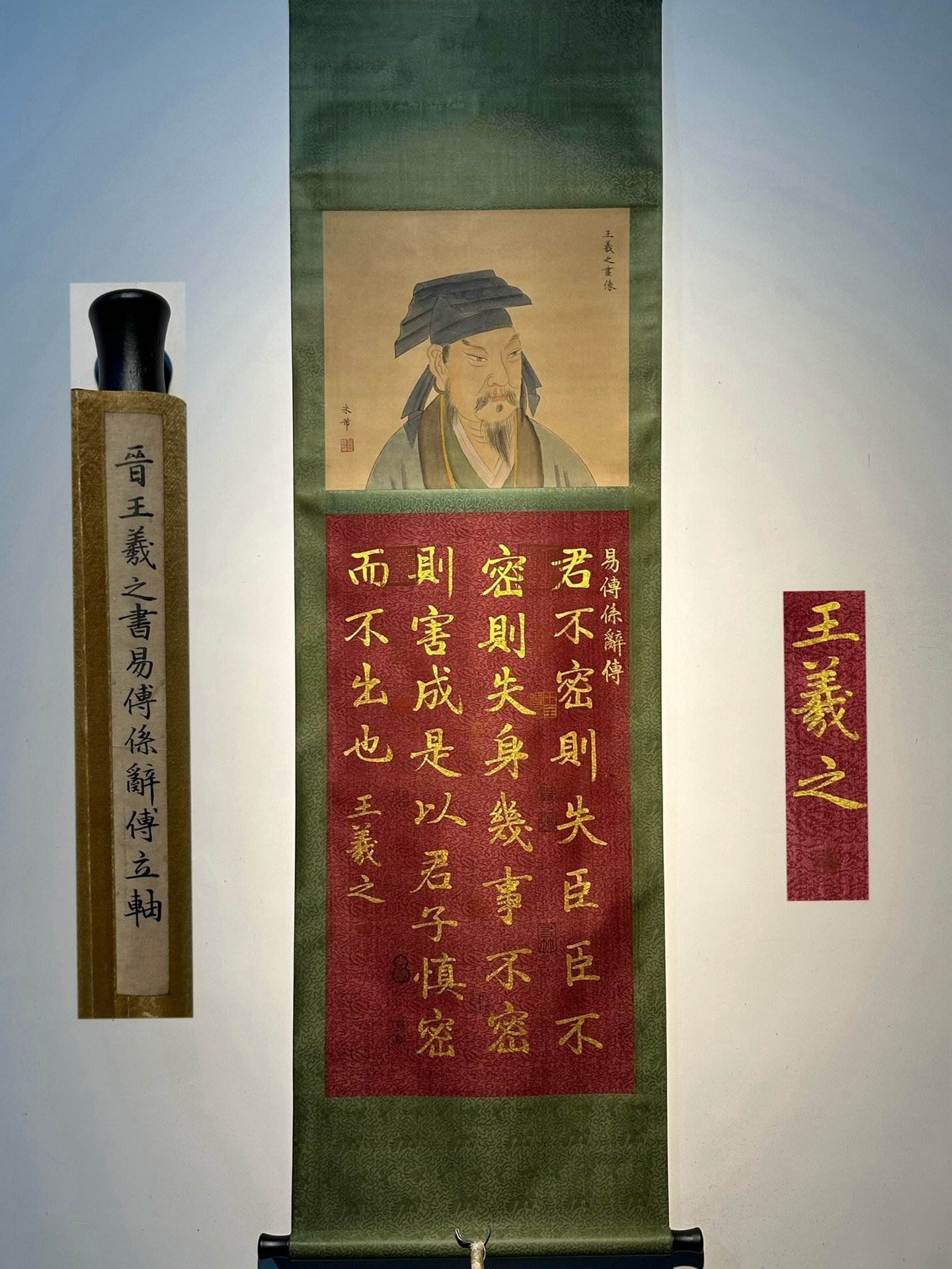 Chinese scroll painting Wang Xizhi
