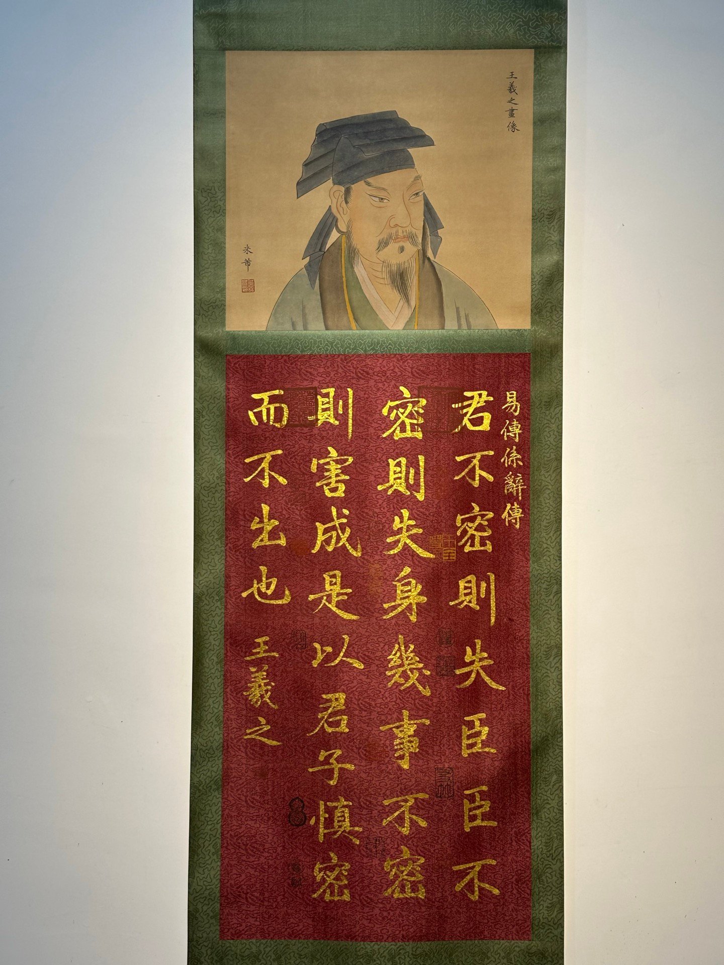 Chinese scroll painting Wang Xizhi