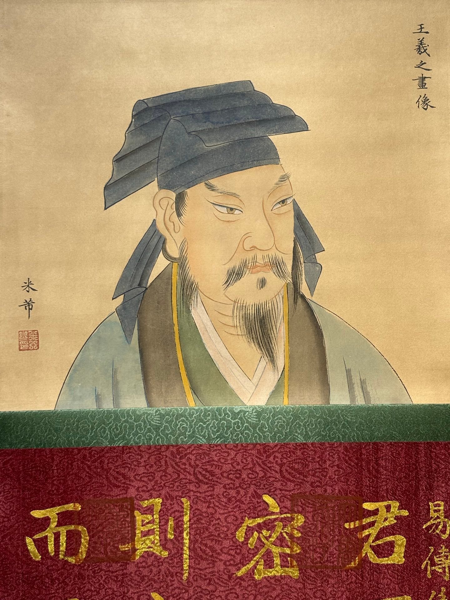 Chinese scroll painting Wang Xizhi