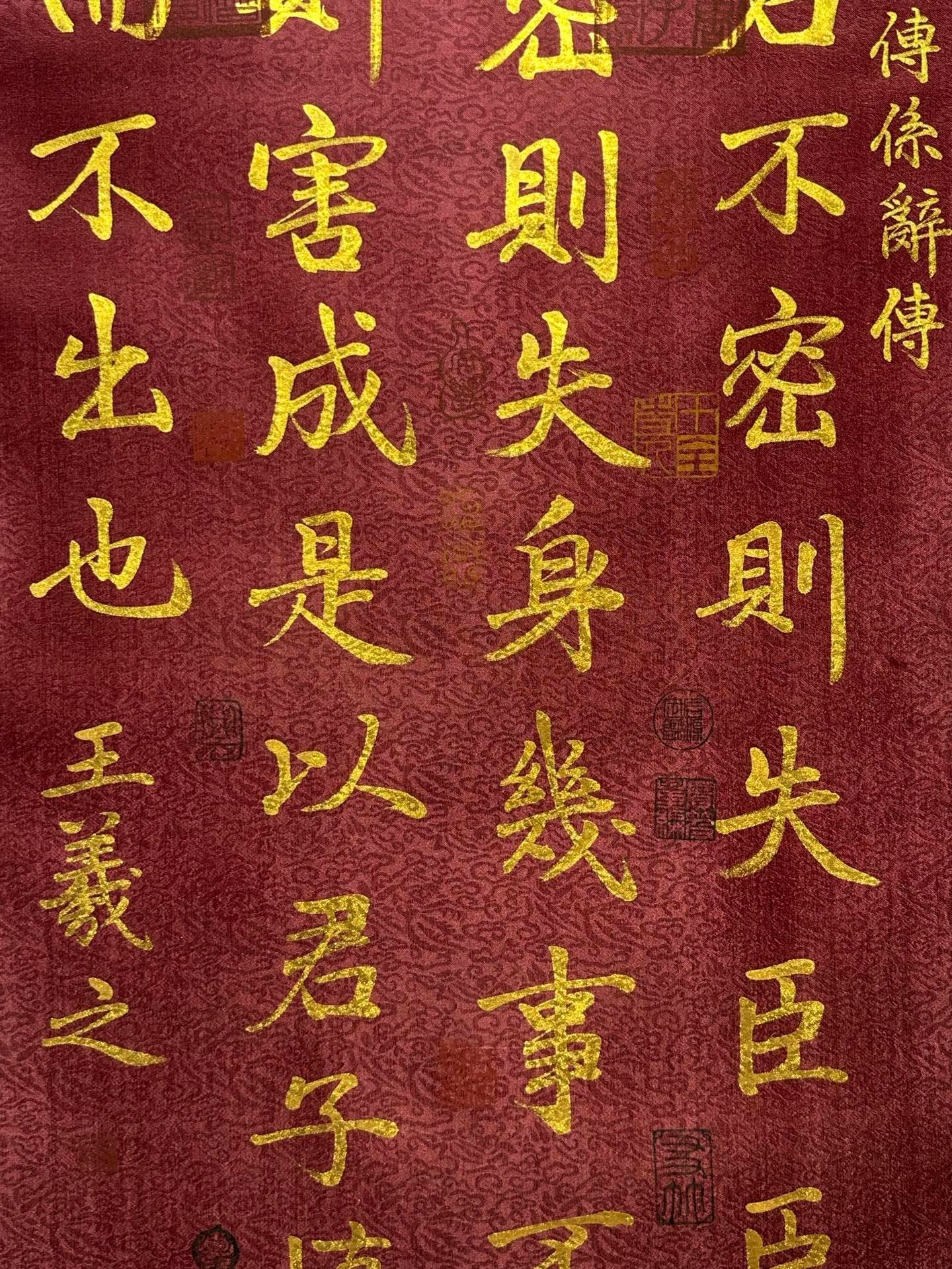 Chinese scroll painting Wang Xizhi