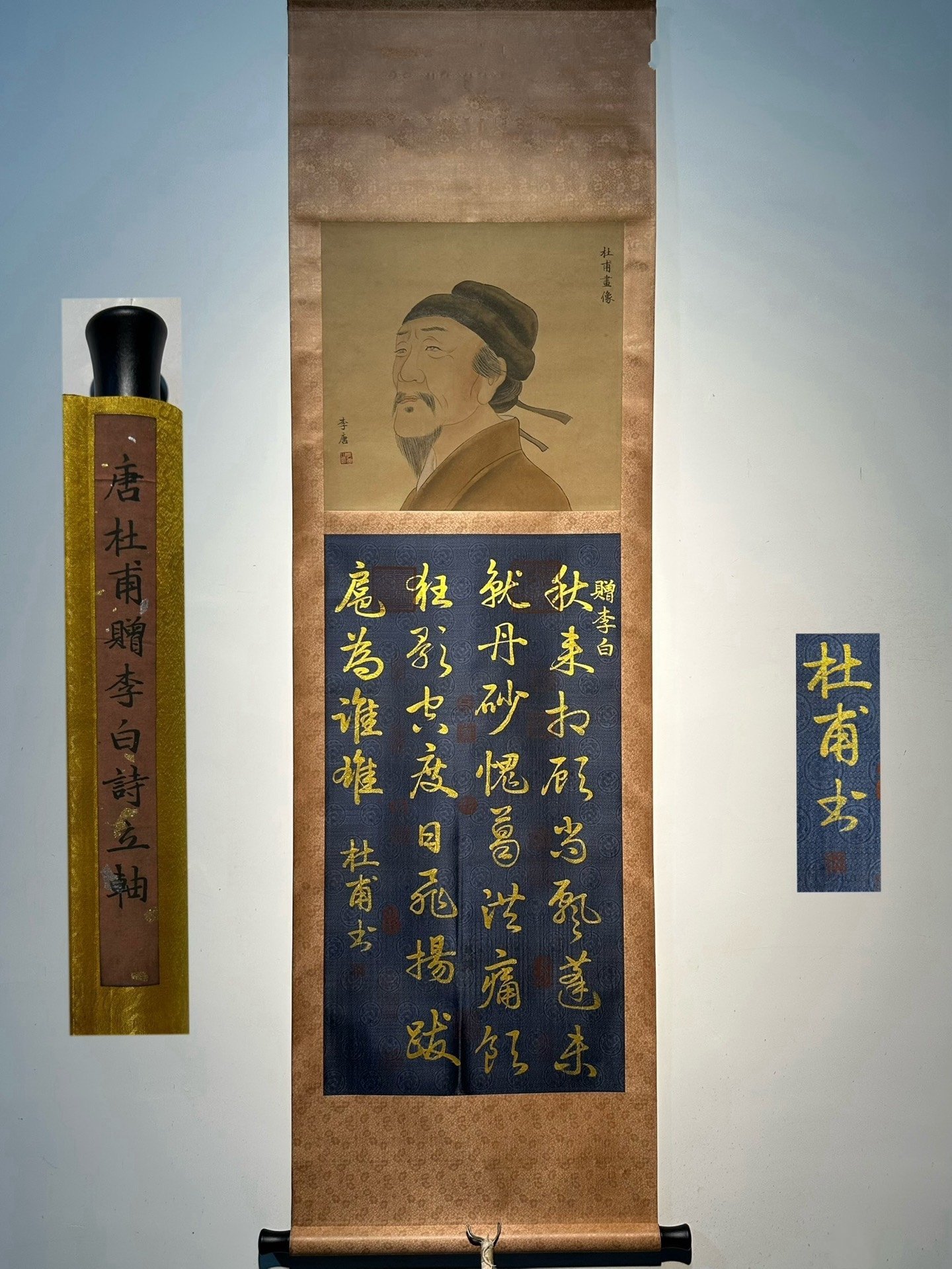 Chinese scroll painting Du Fu