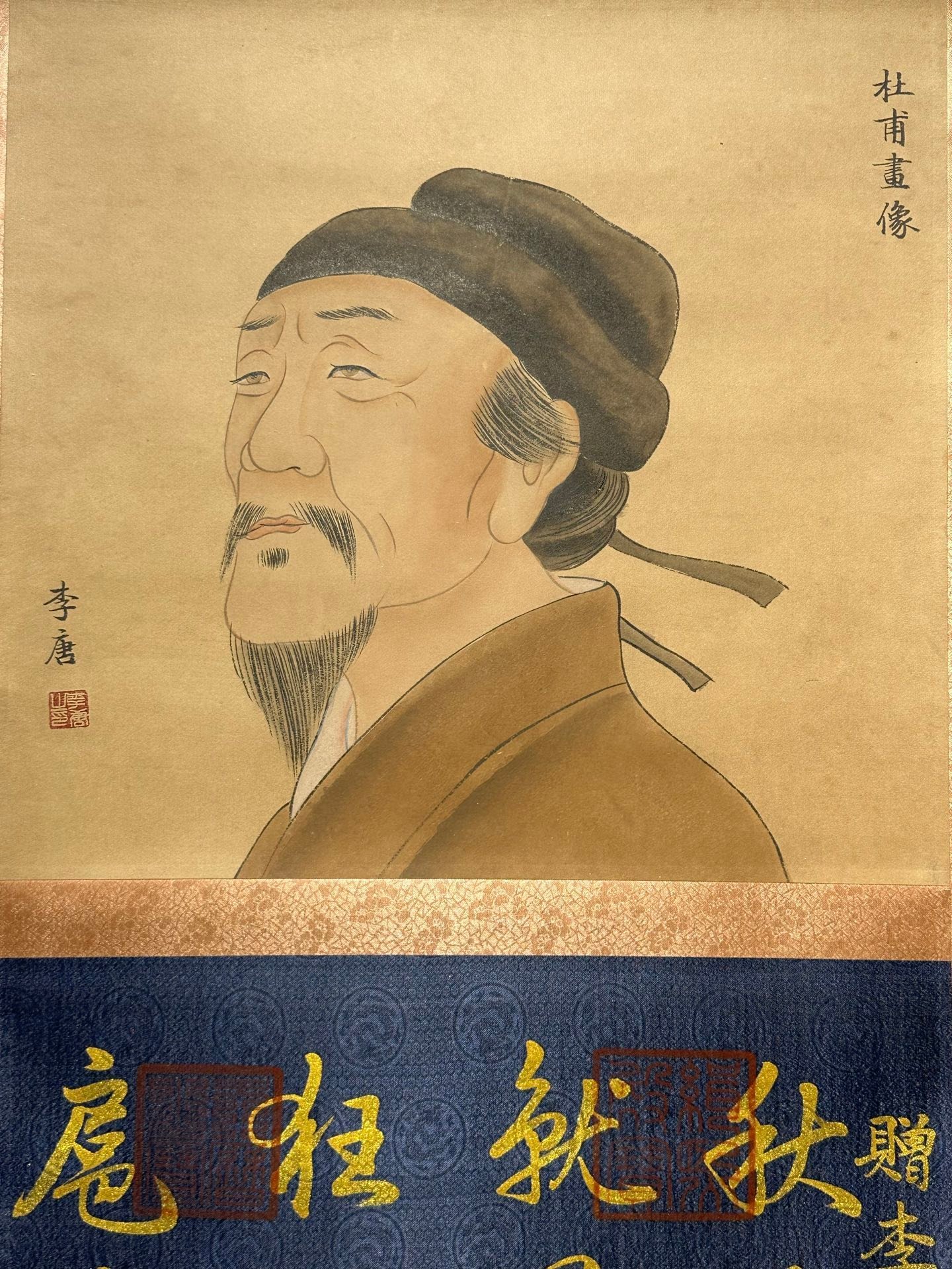 Chinese scroll painting Du Fu