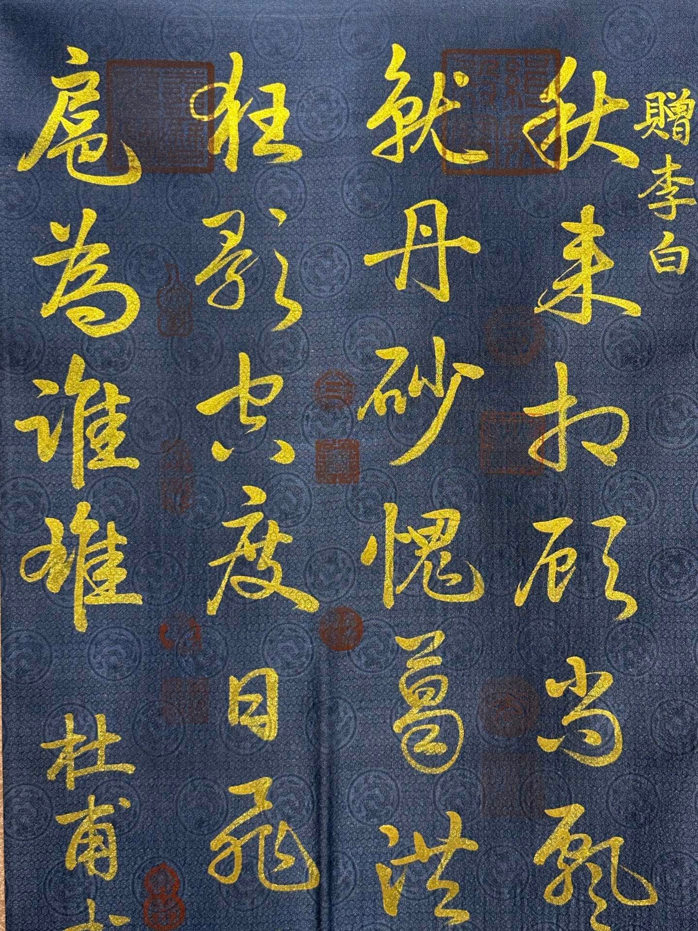 Chinese scroll painting Du Fu