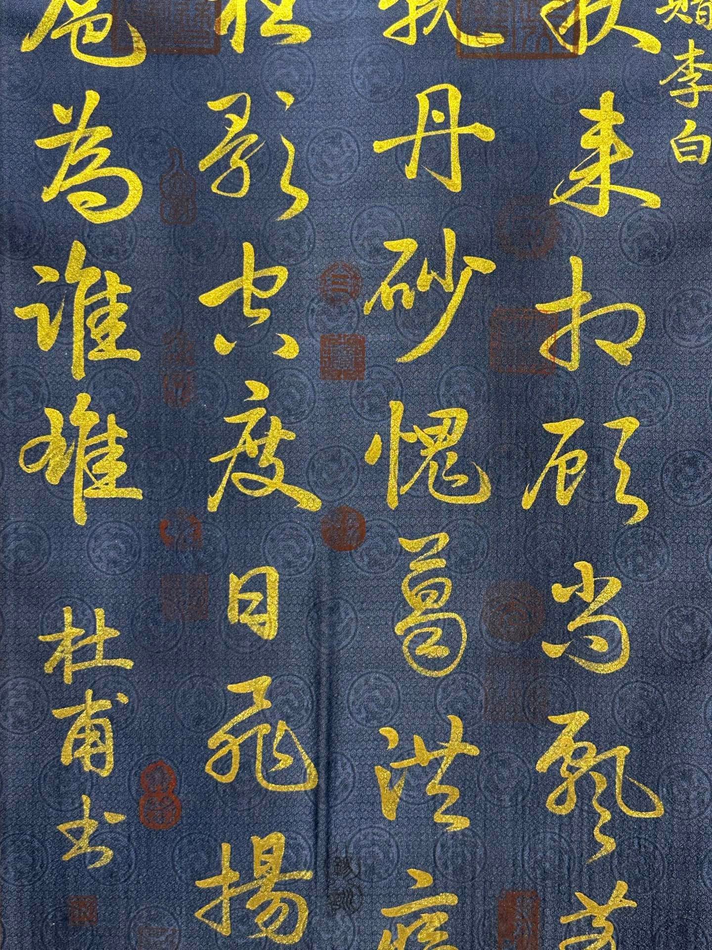 Chinese scroll painting Du Fu