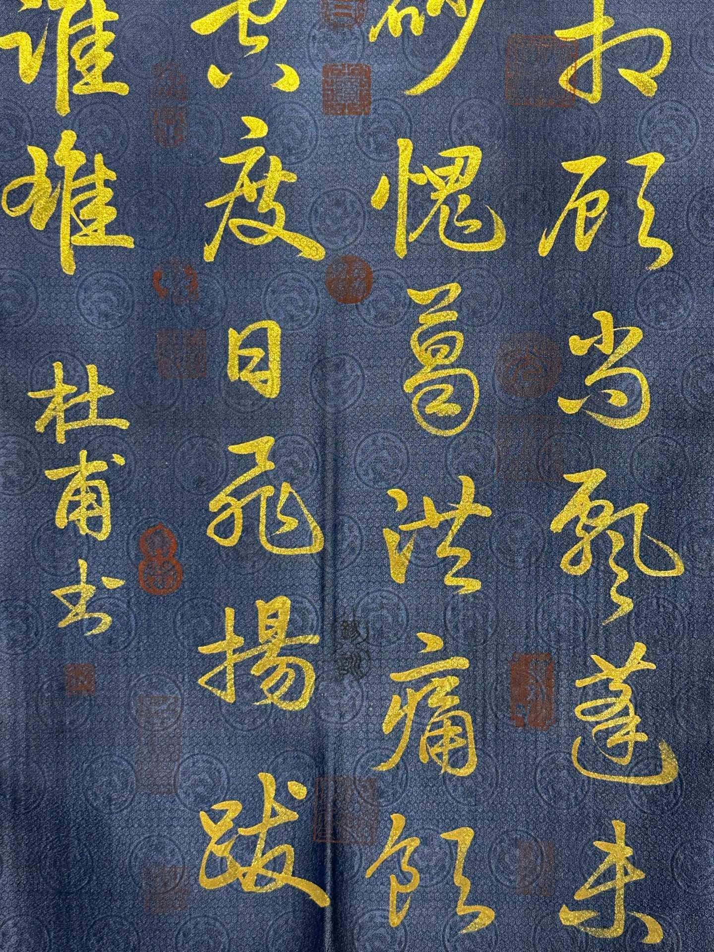 Chinese scroll painting Du Fu