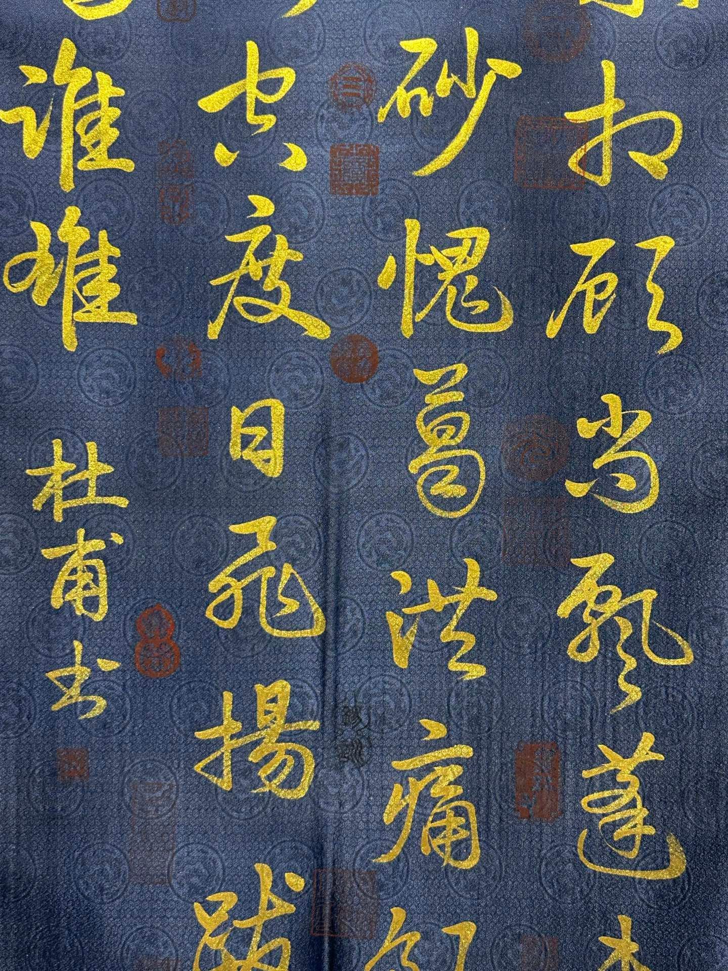 Chinese scroll painting Du Fu