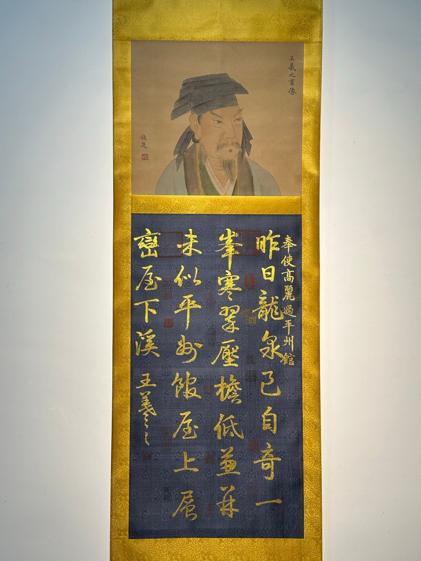 Chinese scroll painting Wang Xizhi