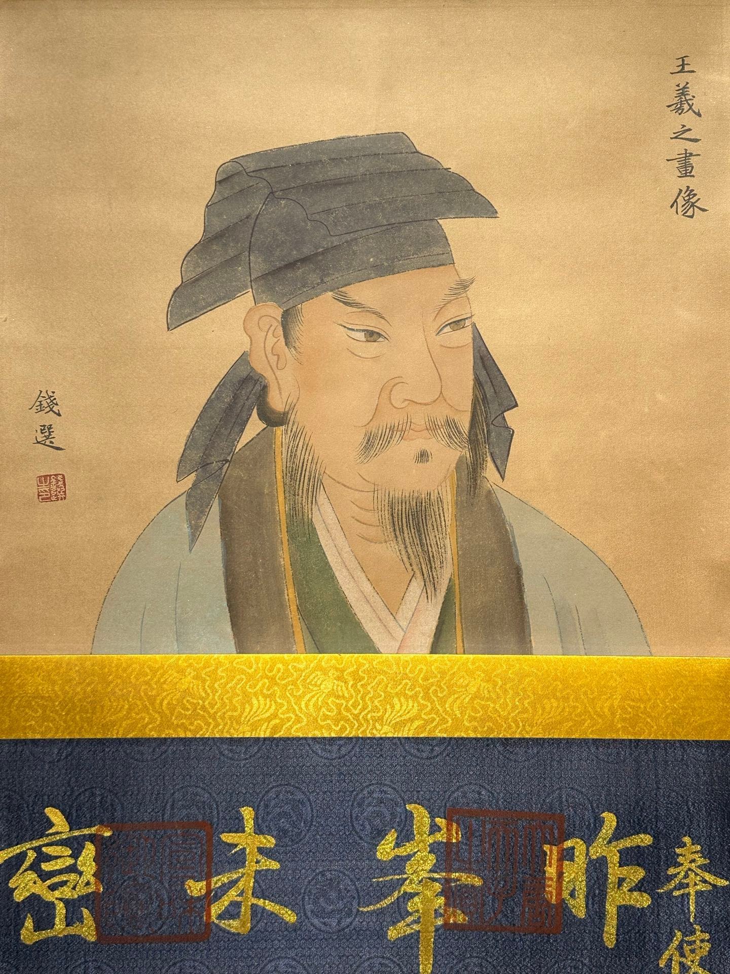 Chinese scroll painting Wang Xizhi