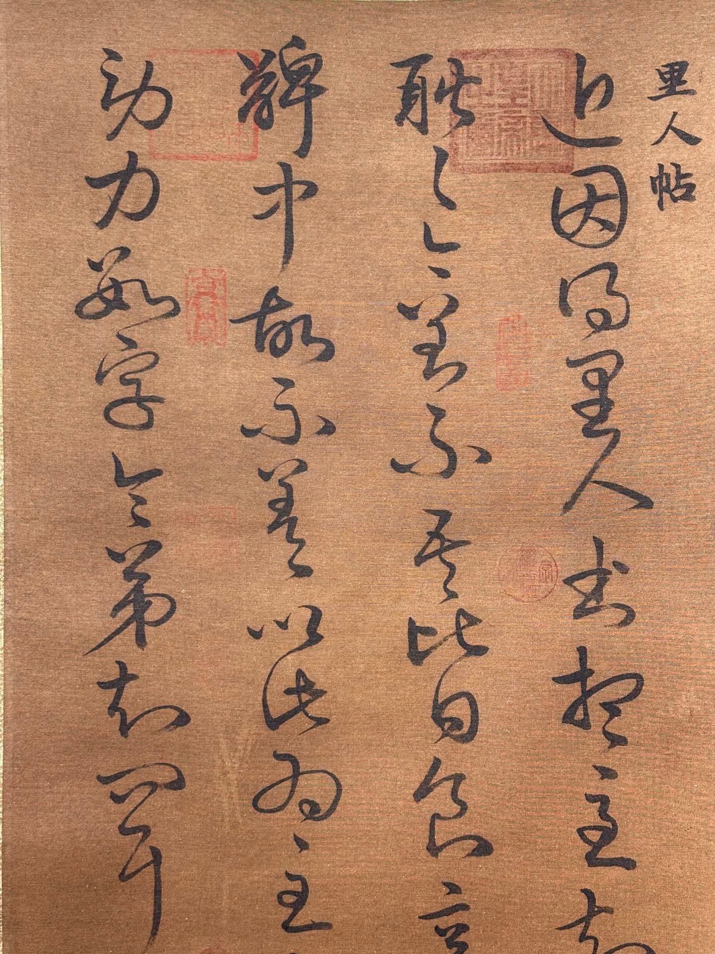 Chinese scroll painting Wang Xizhi