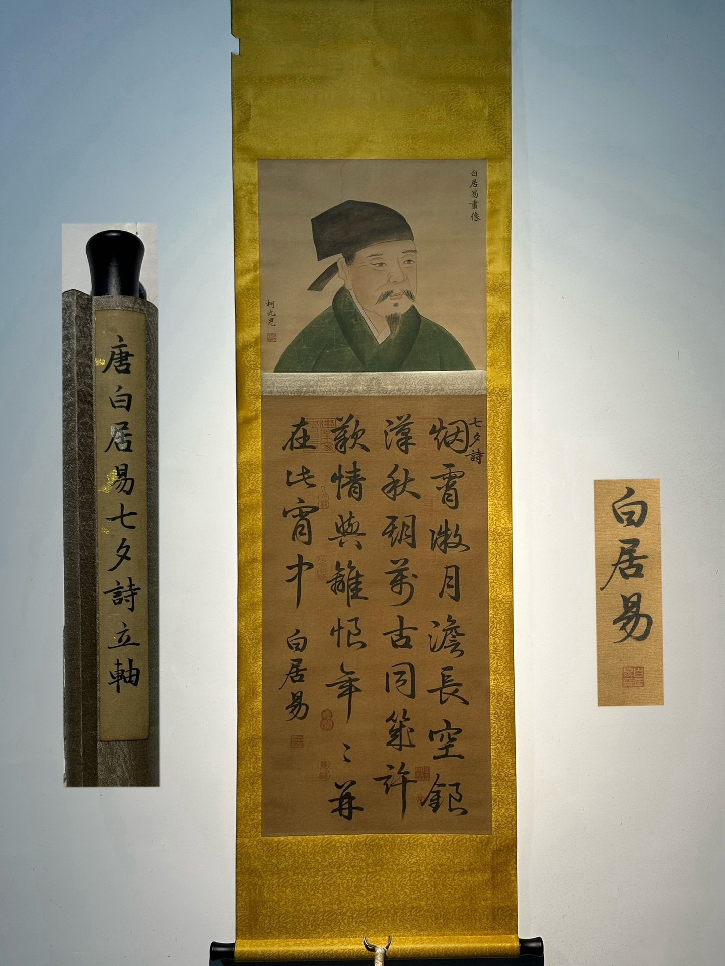 Chinese scroll painting Bai Juyi