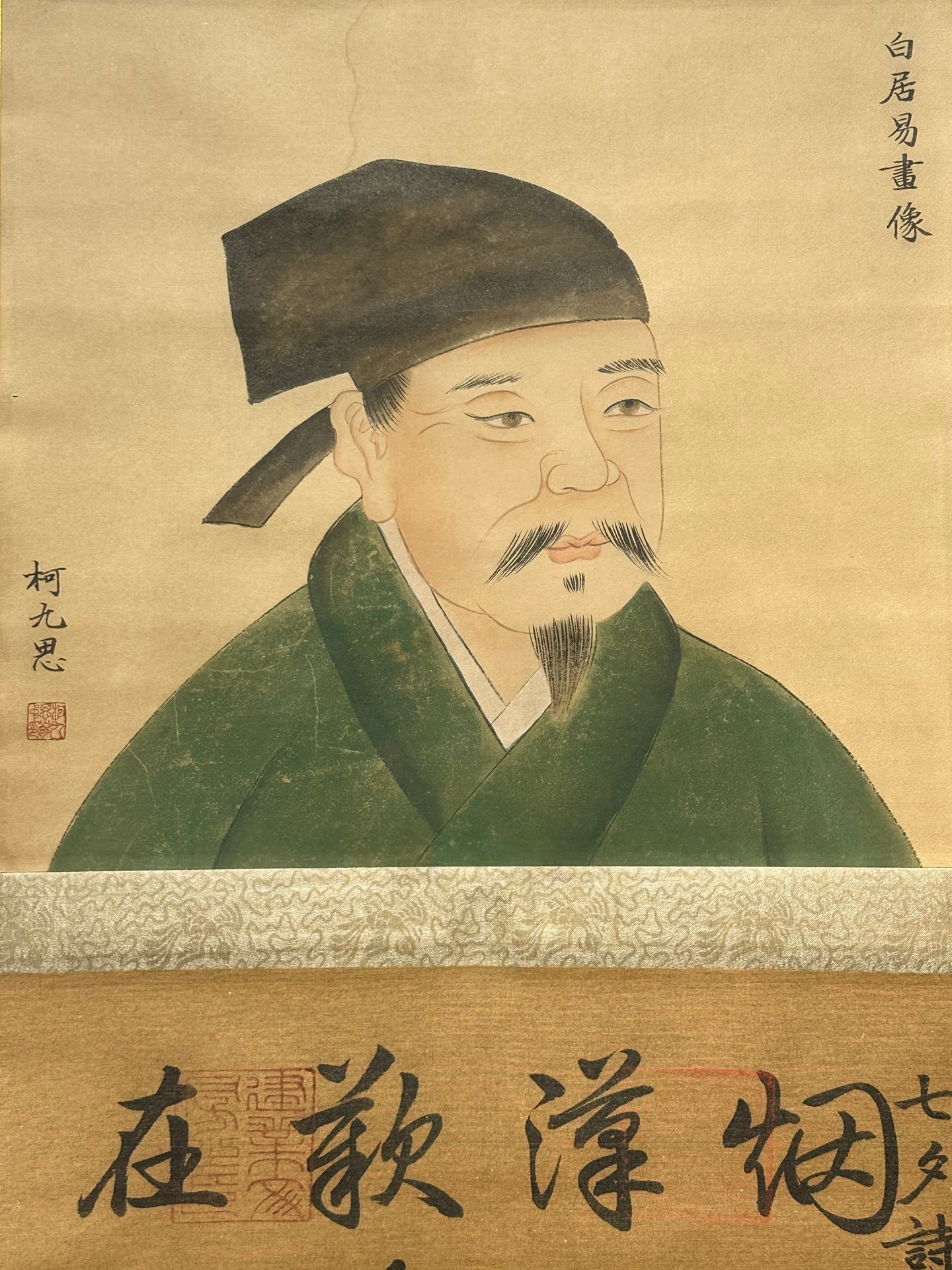 Chinese scroll painting Bai Juyi