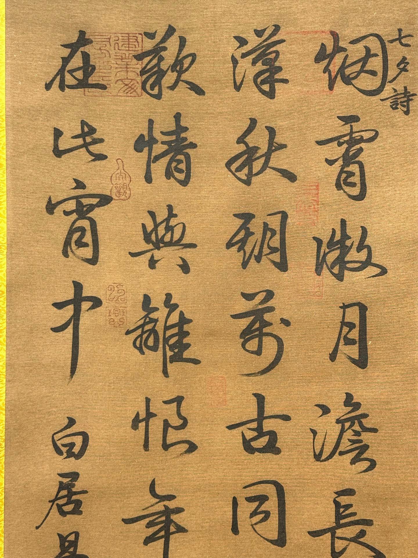 Chinese scroll painting Bai Juyi