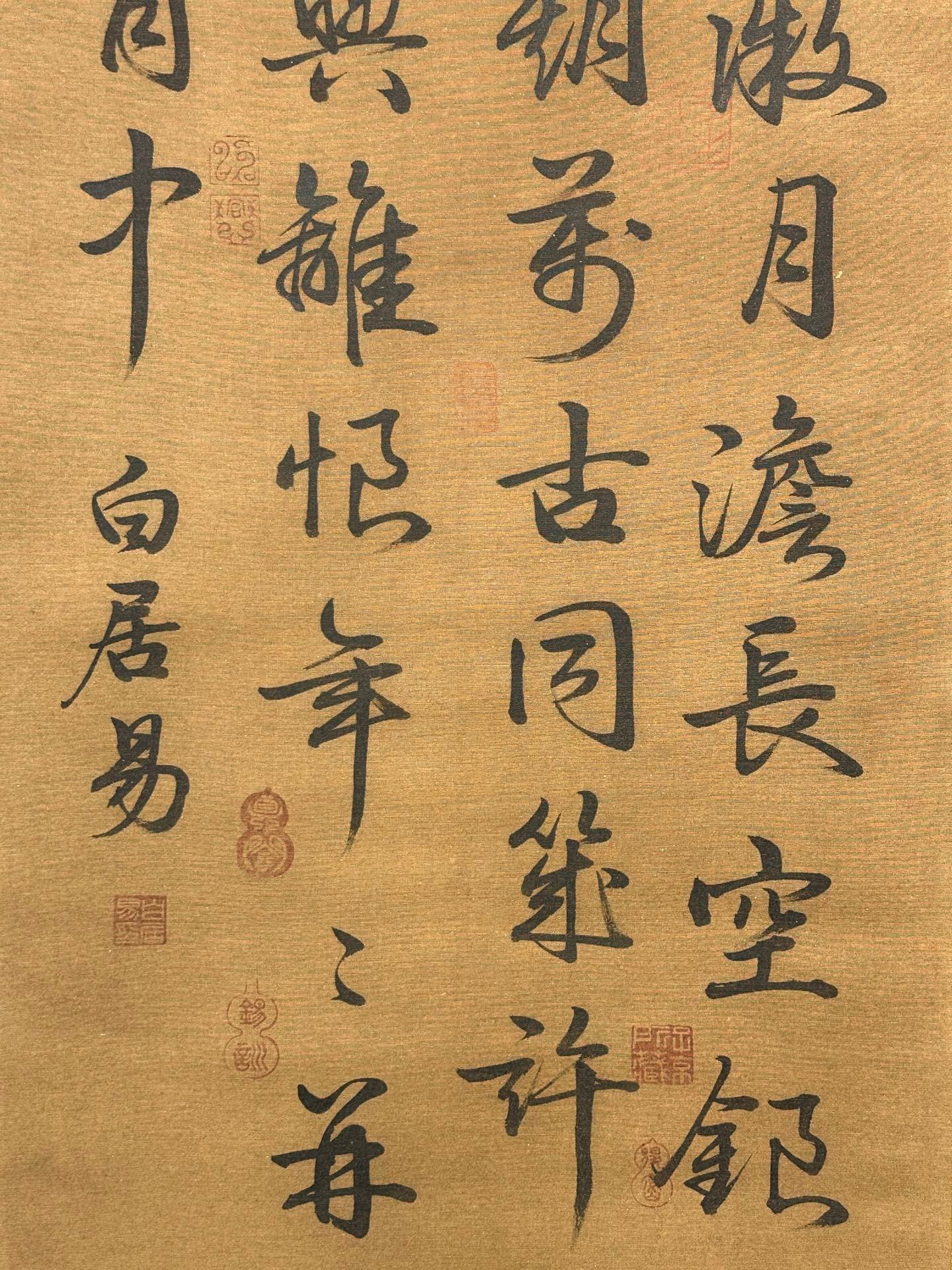 Chinese scroll painting Bai Juyi