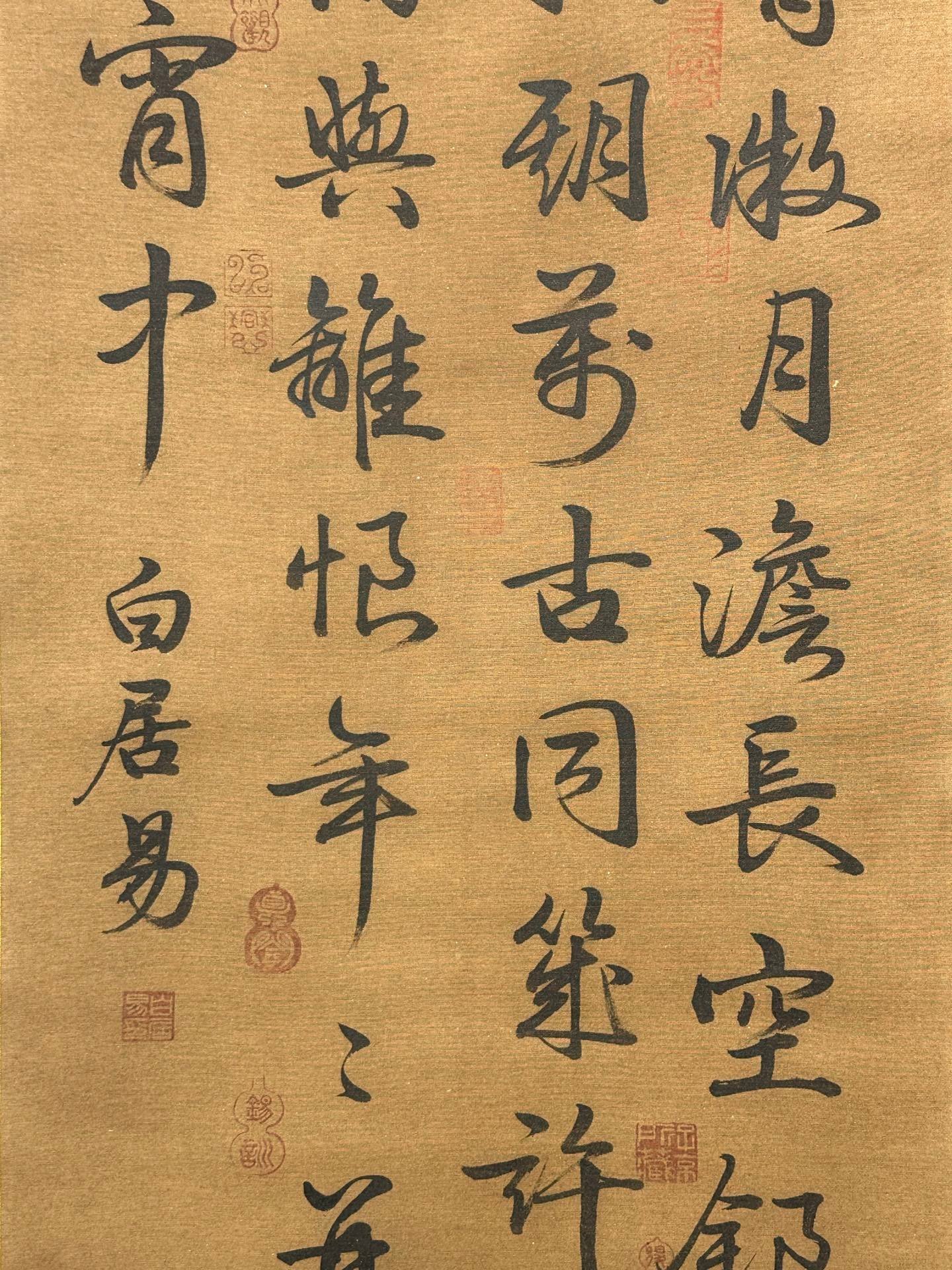 Chinese scroll painting Bai Juyi