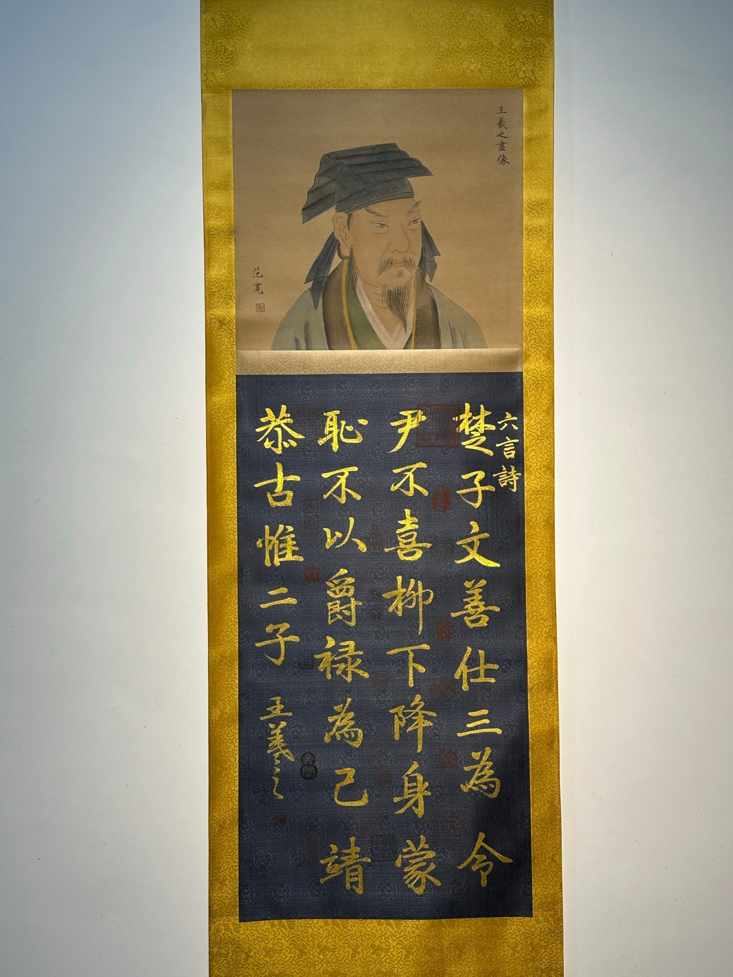 Chinese scroll painting Wang Xizhi