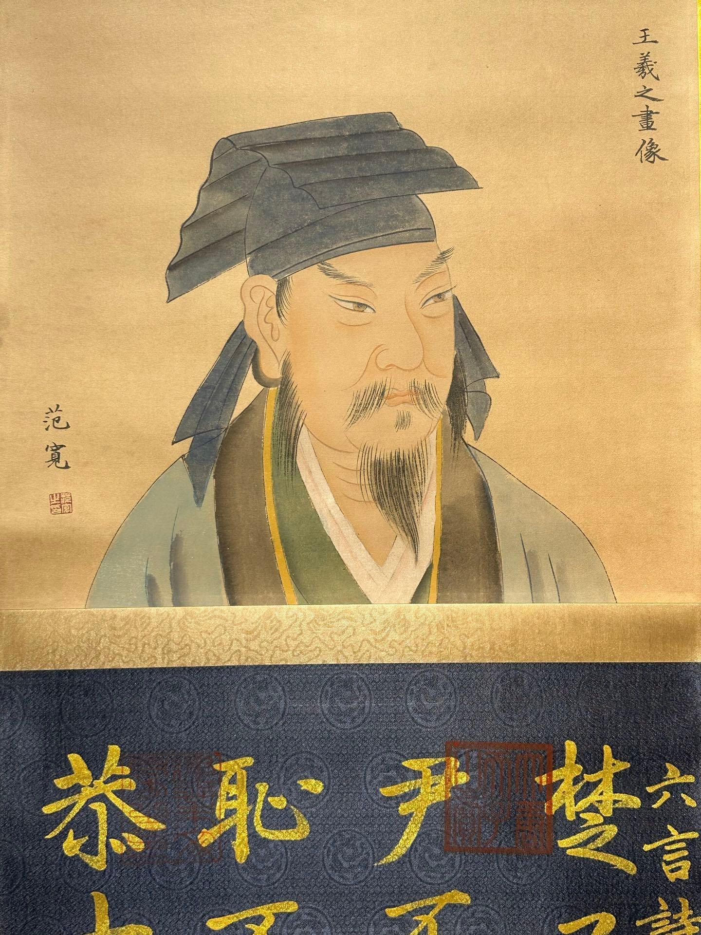 Chinese scroll painting Wang Xizhi