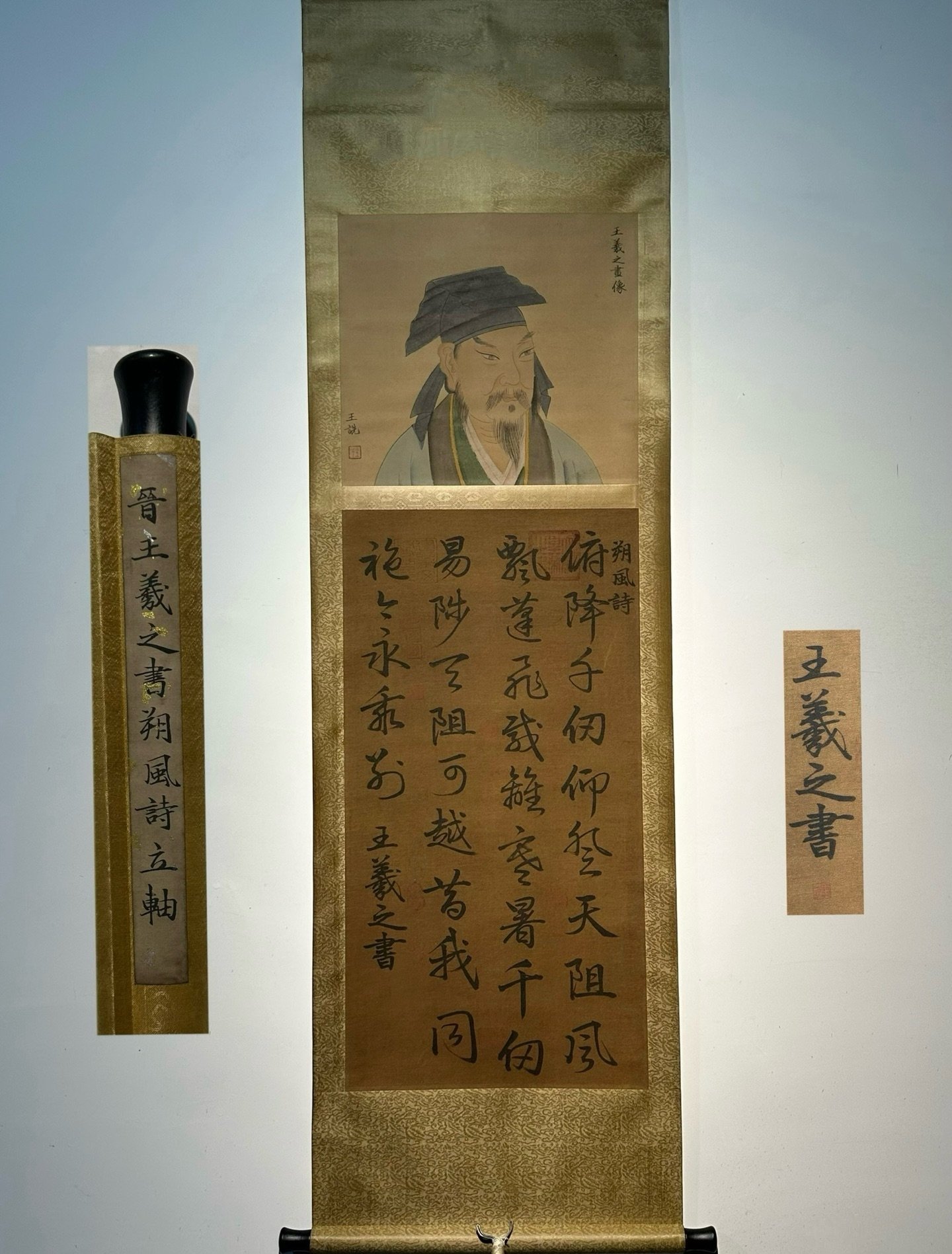 Chinese scroll painting Wang Xizhi
