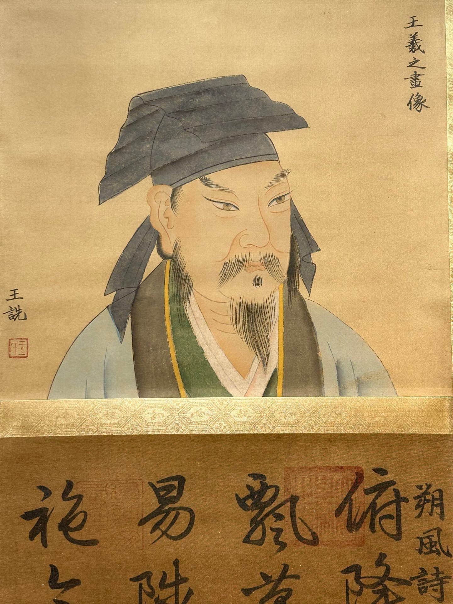 Chinese scroll painting Wang Xizhi