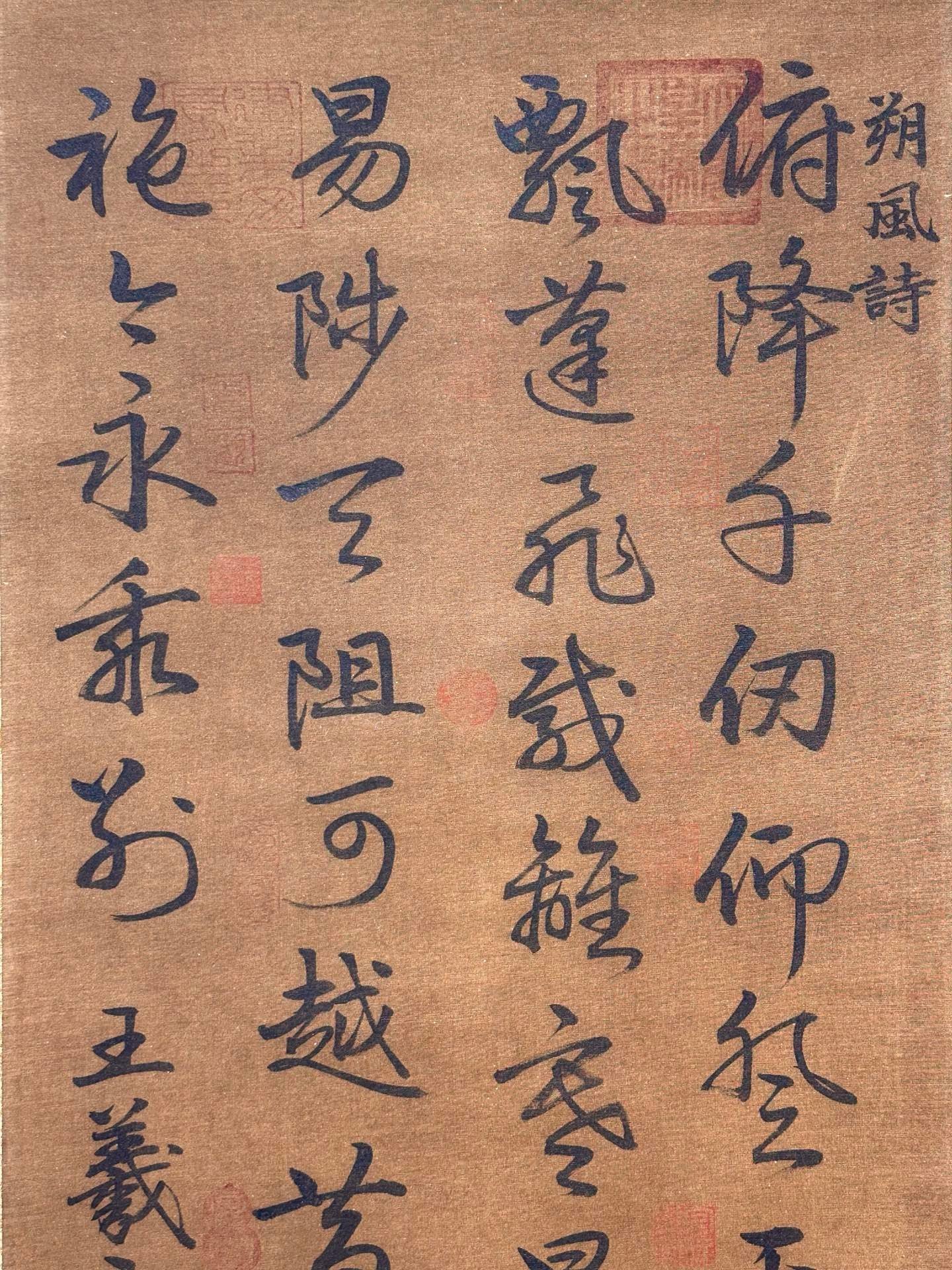 Chinese scroll painting Wang Xizhi