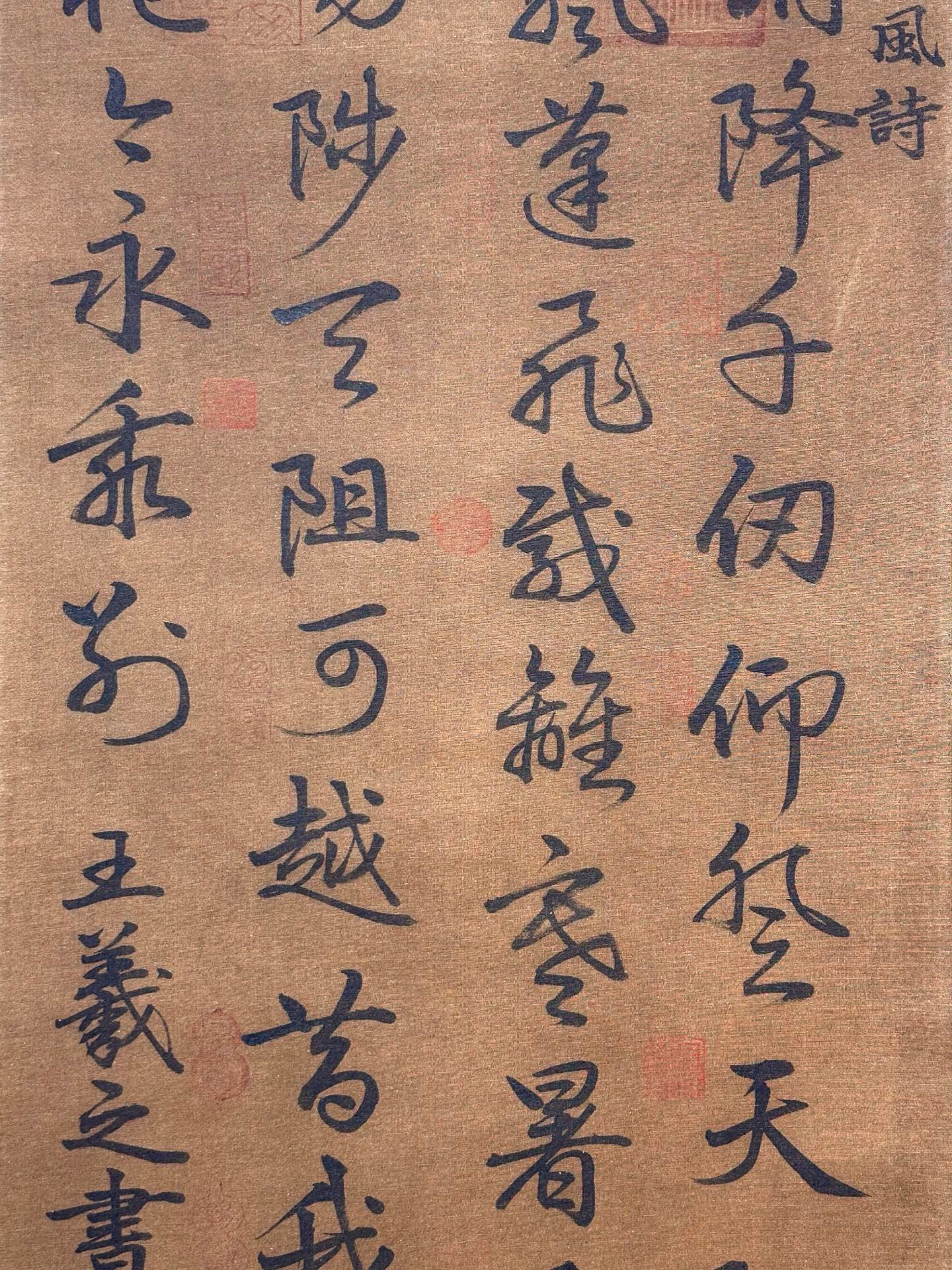 Chinese scroll painting Wang Xizhi