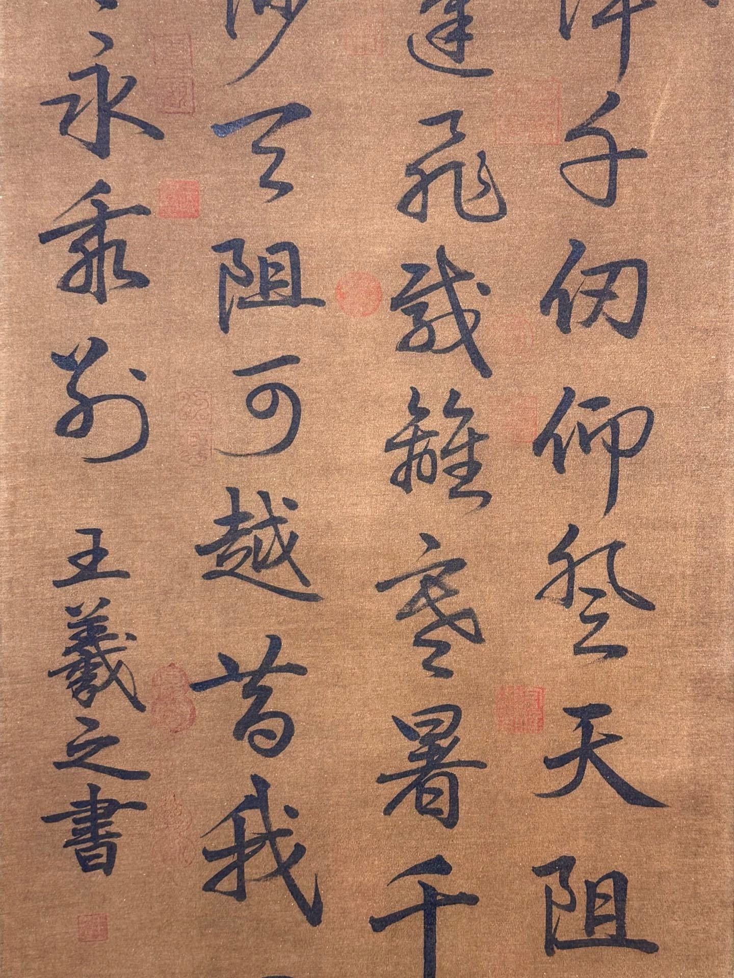 Chinese scroll painting Wang Xizhi