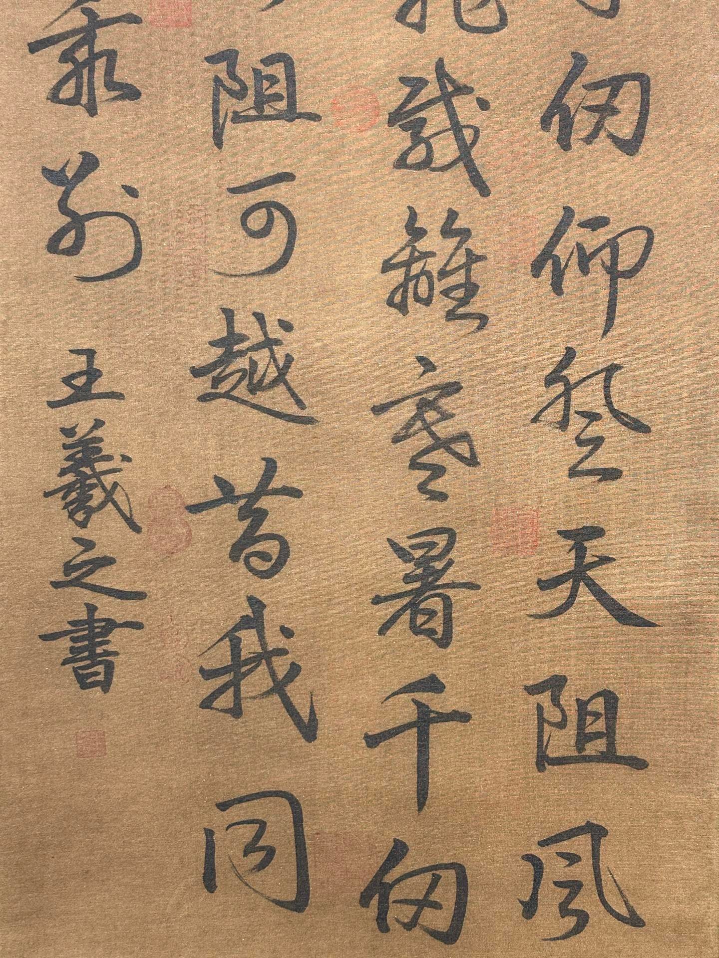 Chinese scroll painting Wang Xizhi