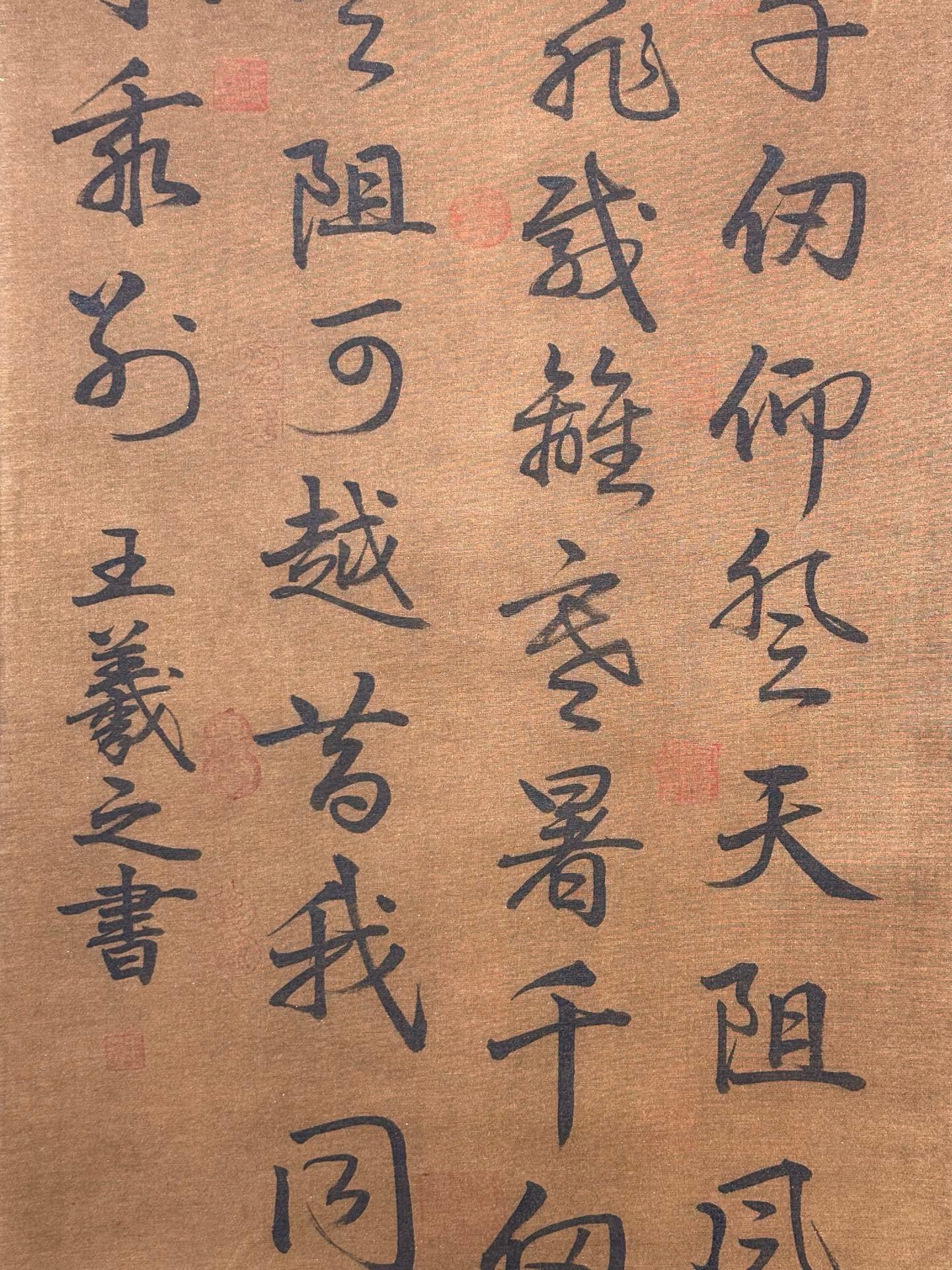 Chinese scroll painting Wang Xizhi