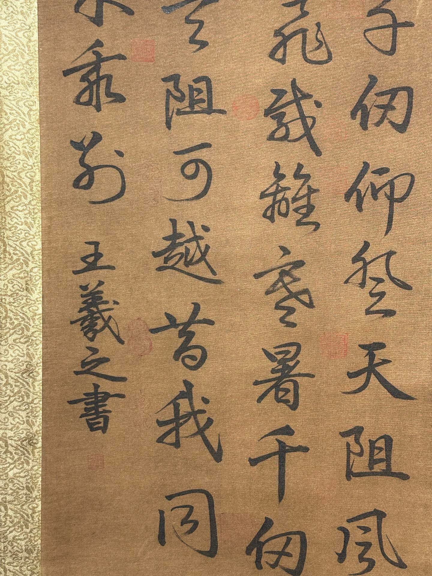 Chinese scroll painting Wang Xizhi