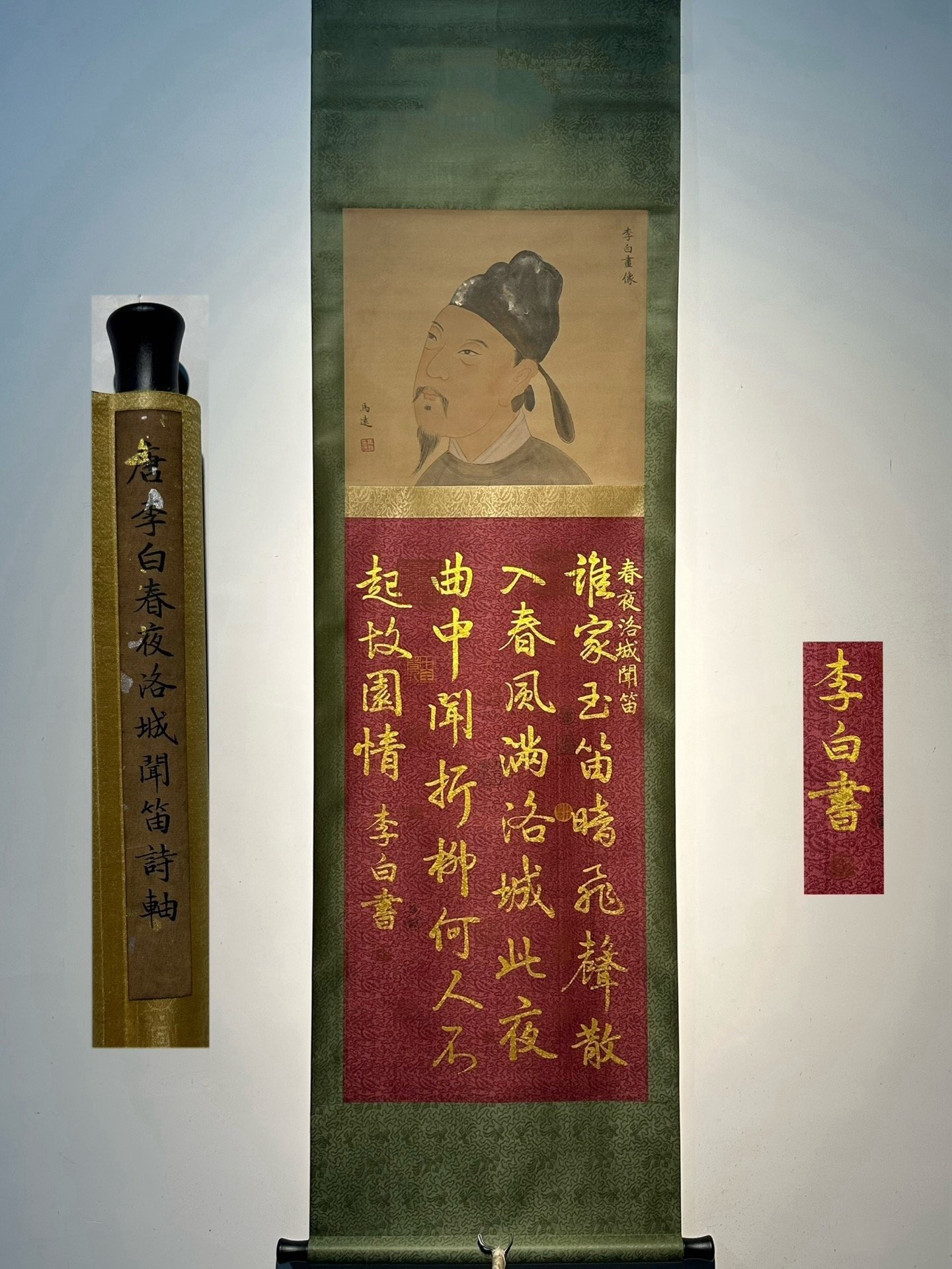 Chinese scroll painting Li Bai