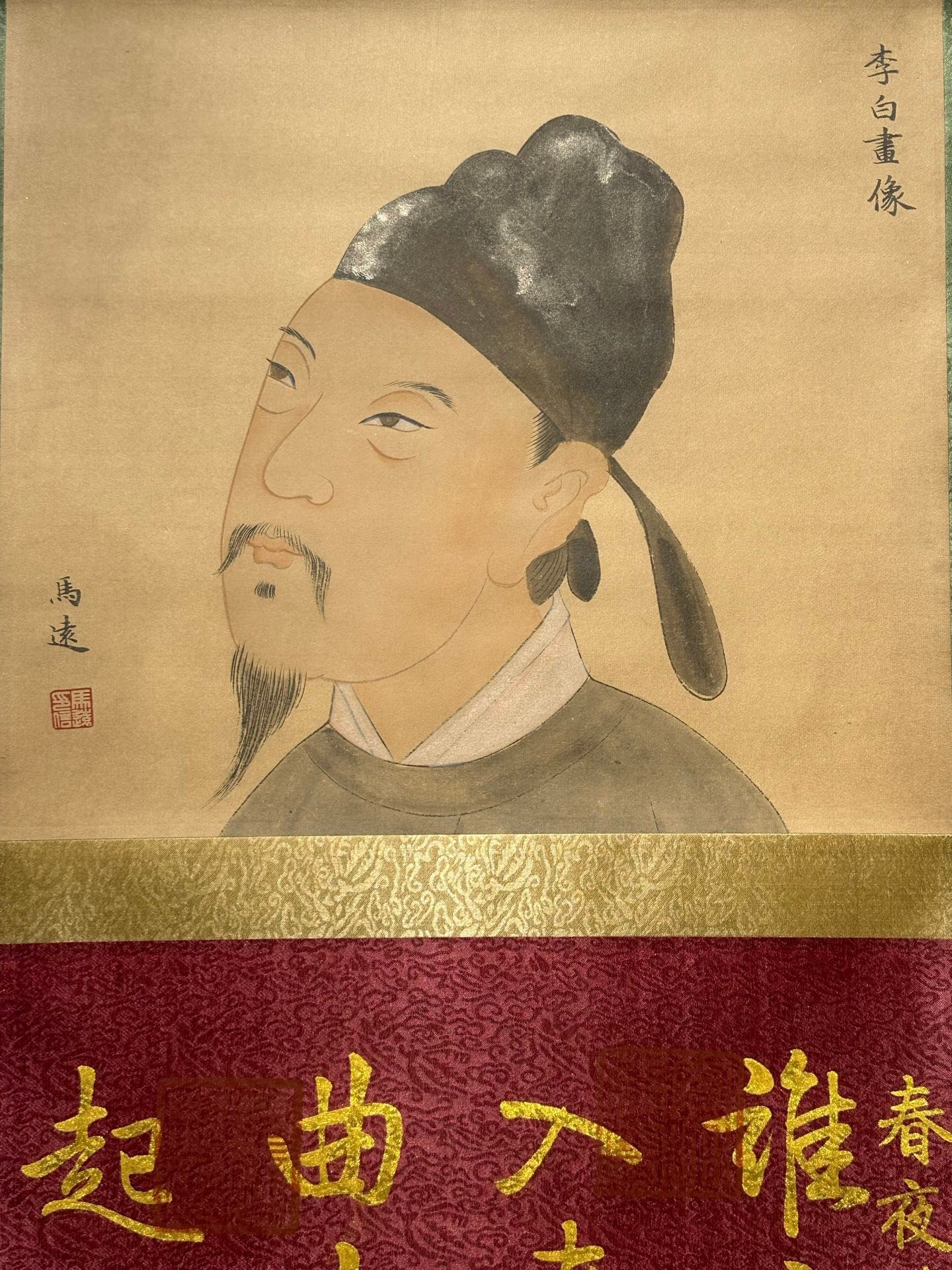 Chinese scroll painting Li Bai