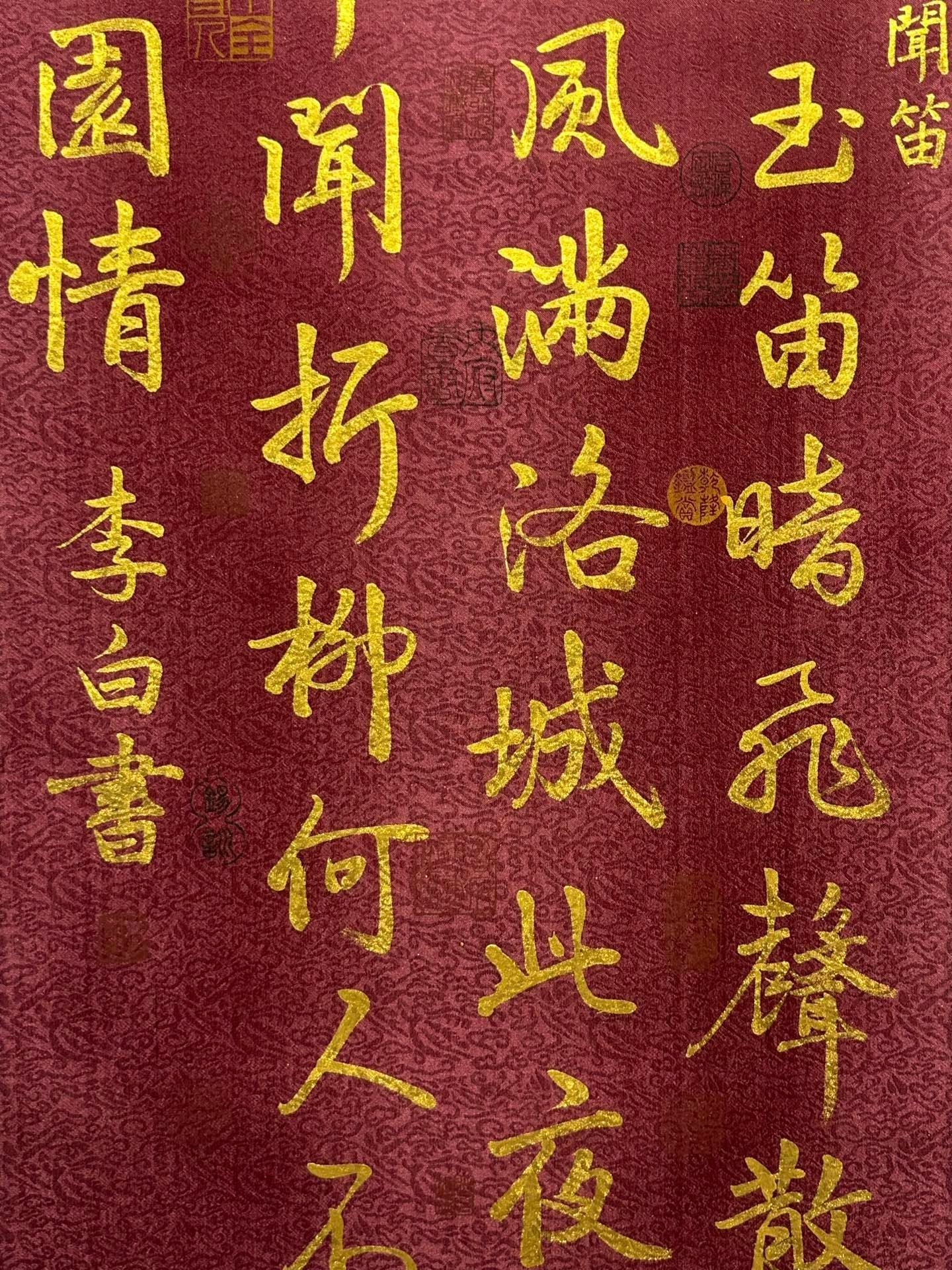 Chinese scroll painting Li Bai
